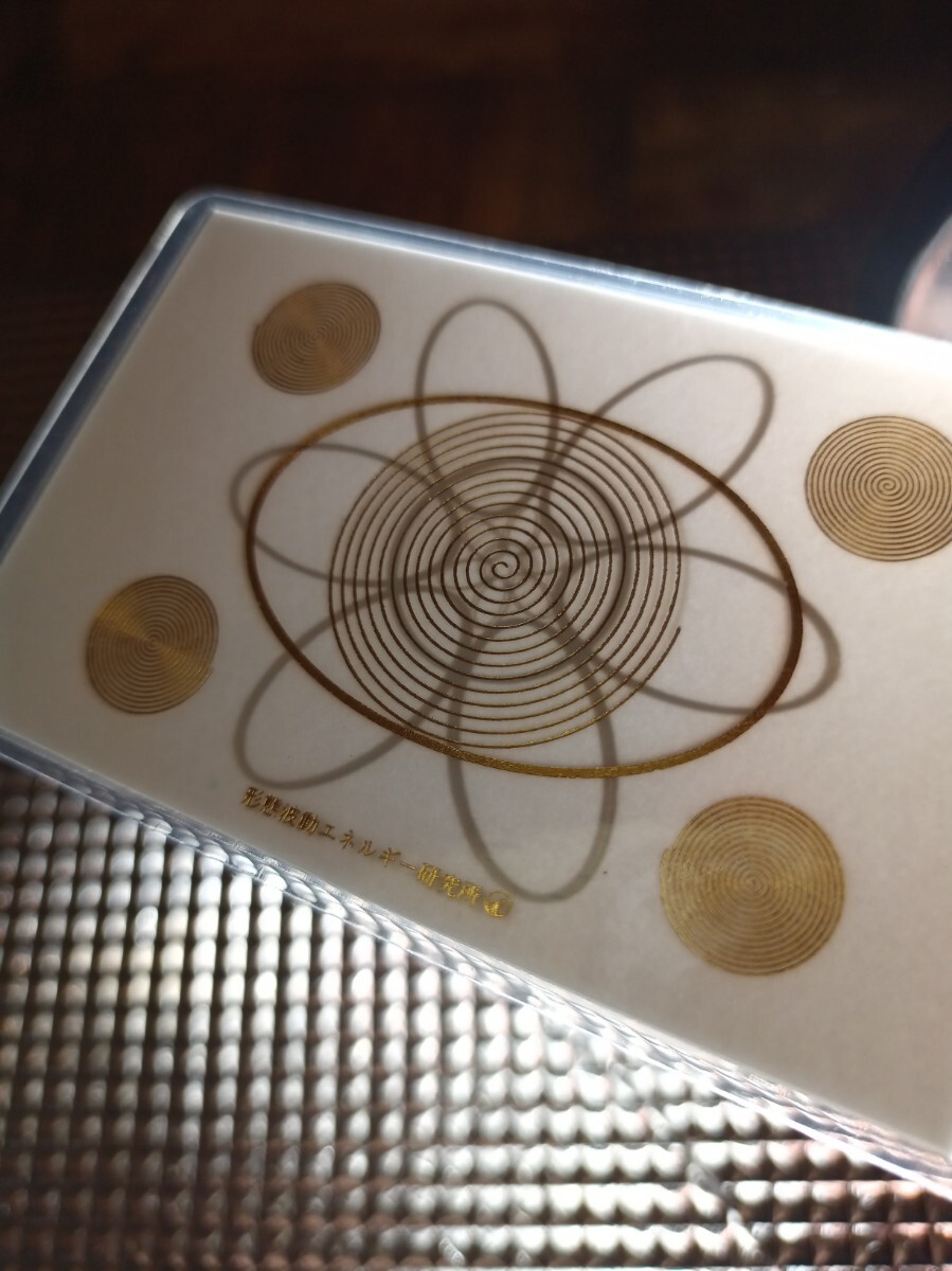 最新 アトムカード 形態波動エネルギー研究所 足立育朗 ATOMH 足立育朗