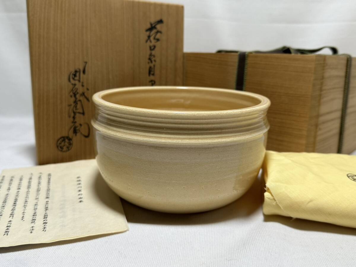 十二代 田原陶兵衛 萩焼 茶碗 共箱 茶道具