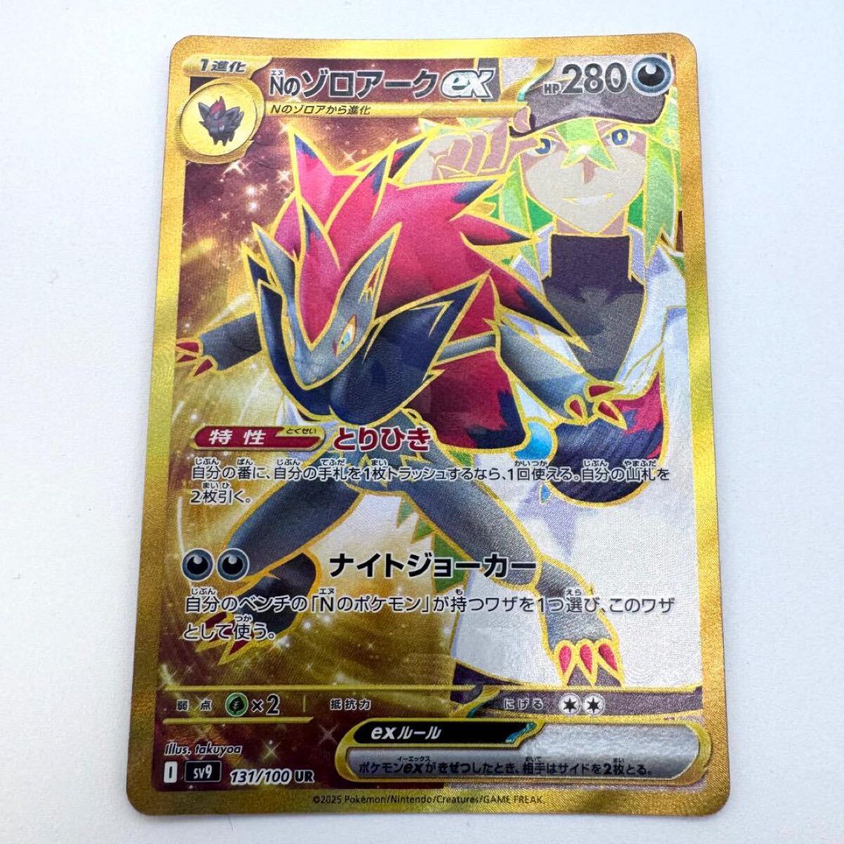 ポケモンカード Nのゾロアーク UR エラー Yahoo!オークション - N