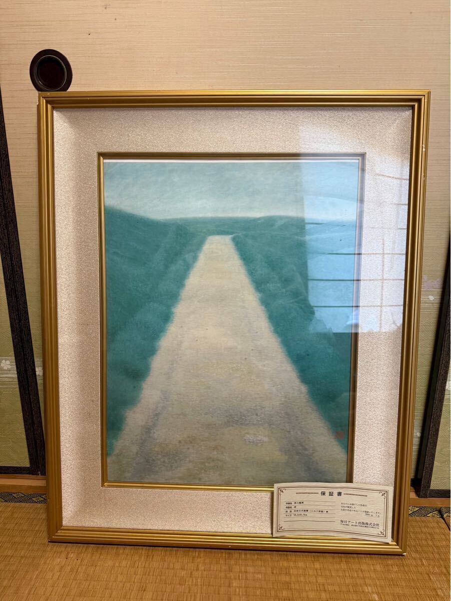 G-W限定値引き❣❣文化勲章受章作家・日本画の巨匠東山魁夷真作保証．
