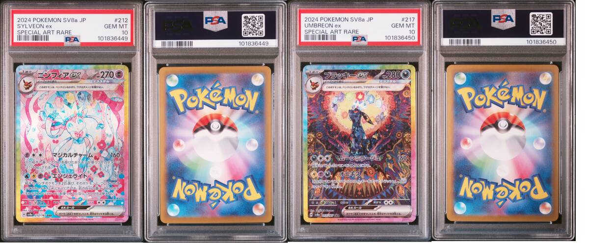 PSA10 中国版限定 ブラッキー ニンフィア ar ジェムパック 連番 PSA10