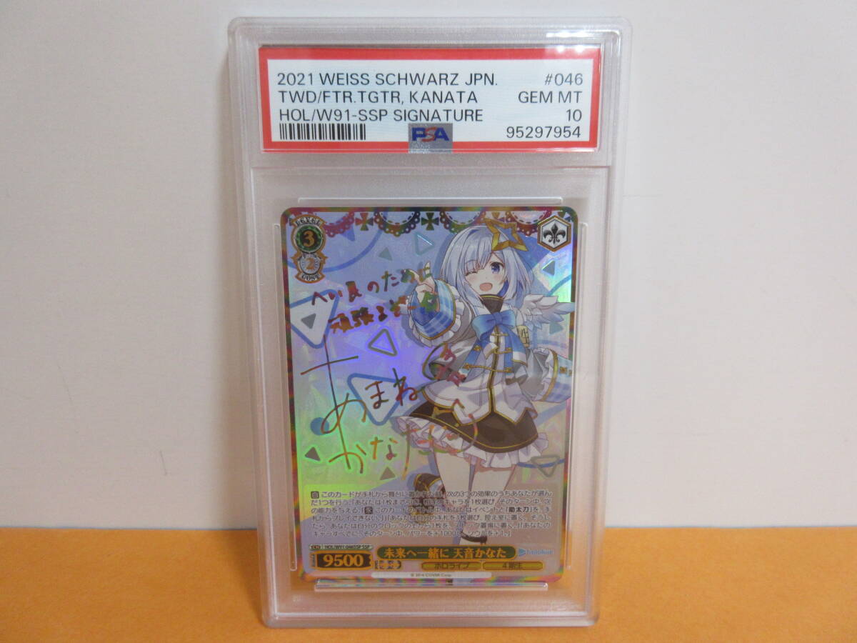 ヴァイスシュヴァルツホロライブ未来へ一緒に天音かなたssp サイン