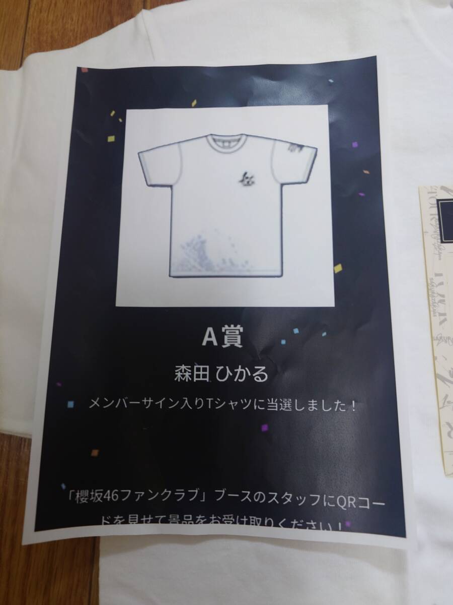 櫻坂46 森田ひかる サイン入りTシャツ 櫻坂46 森田ひかる 直筆サイン