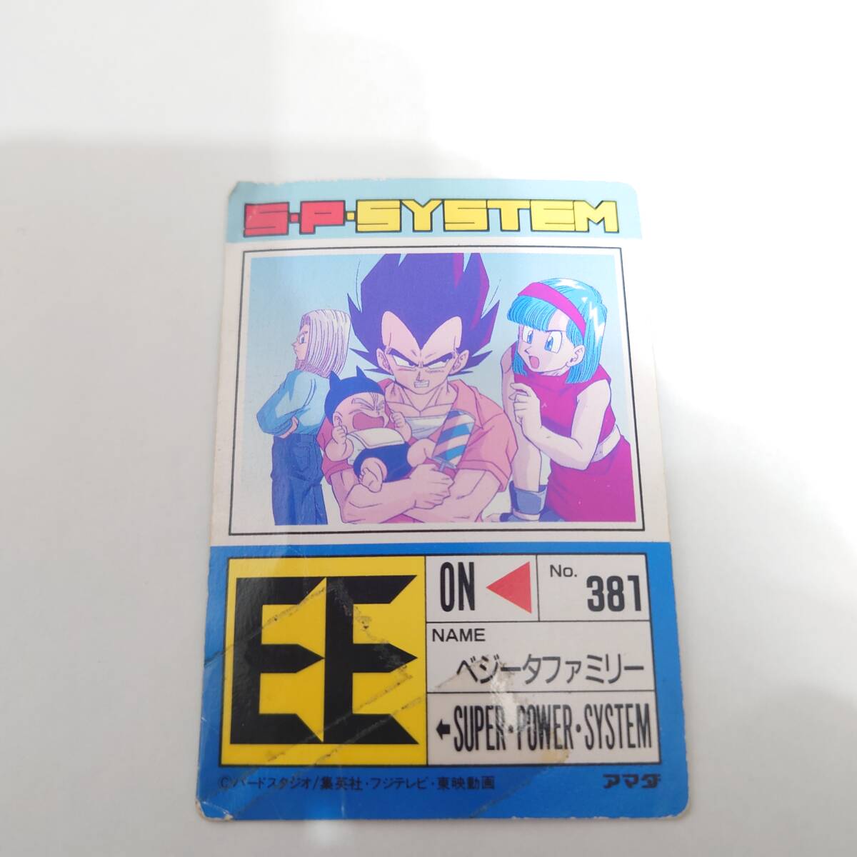 袋出し 極美品1990 ドラゴンボール カードダス アマダ No.381 PPカード