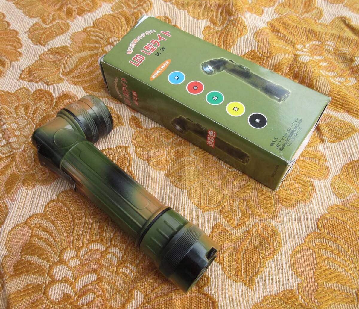 陸自 自衛隊 L 型 ライト 昭和 レトロ 装備 官給品 可動品 蛍マーク