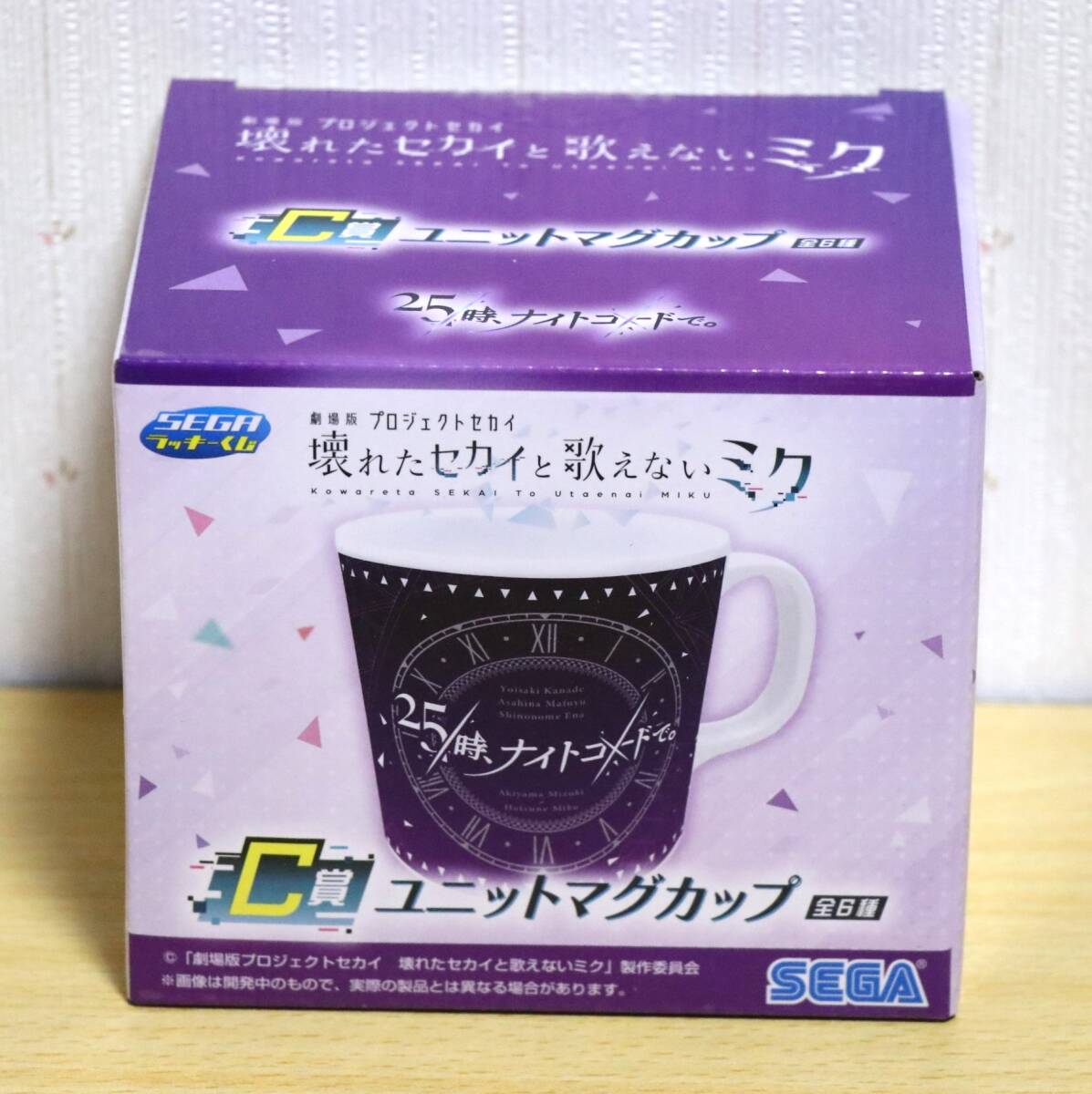 大人気 希少 SEGA 劇場版プロジェクトセカイ ラッキーくじ ボックス