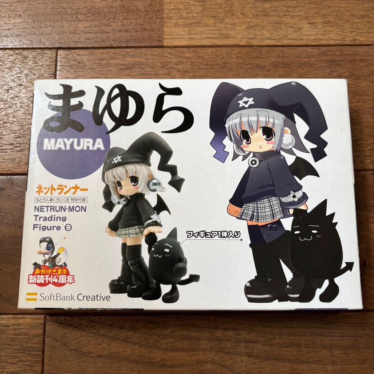 未開封 新品 ねとらん者 くろにくる トレーディング フィギュア 9