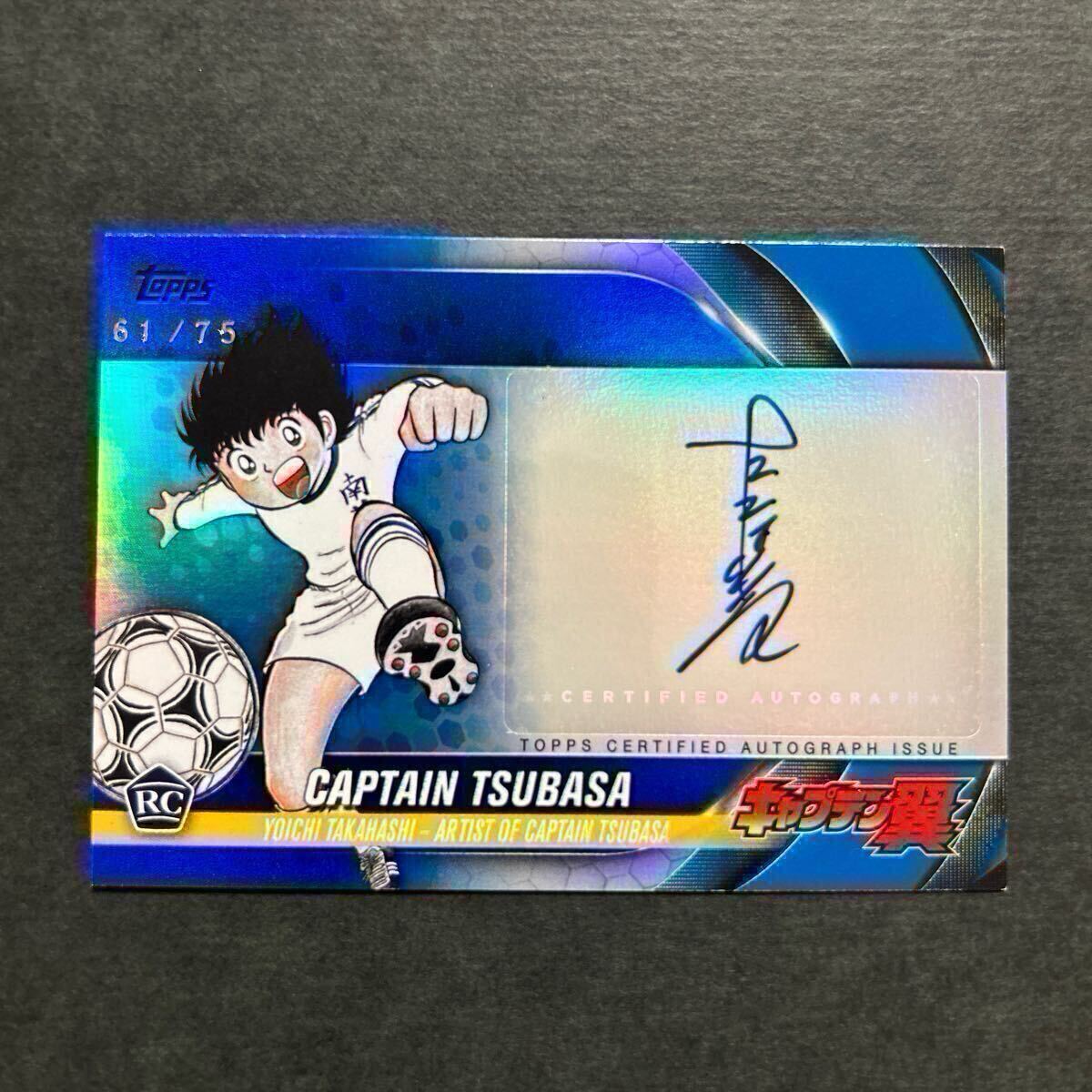 2024 TOPPS Jリーグ FLAGSHIP キャプテン翼 75枚限定直筆サインカード