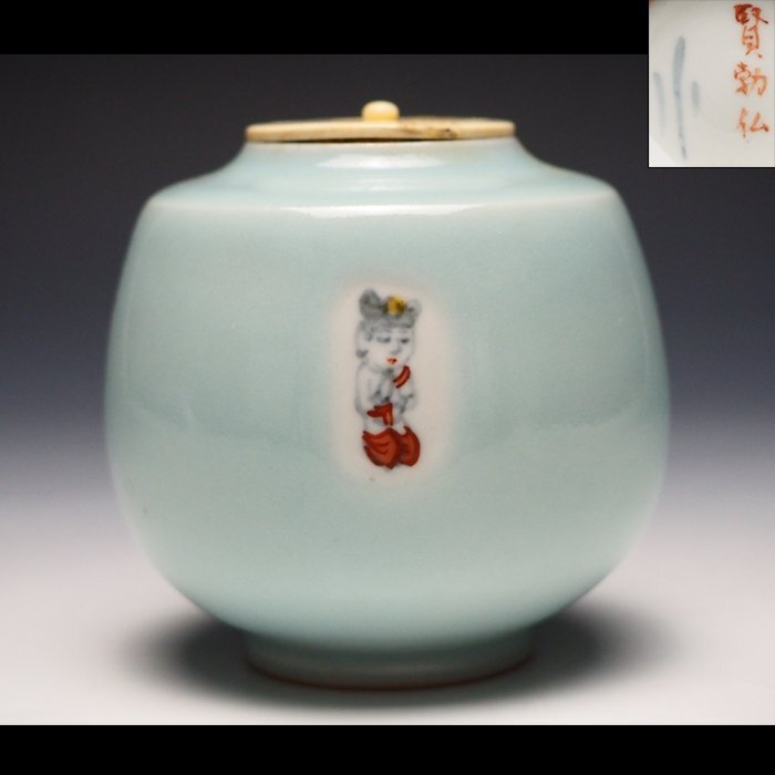 人間国宝 三浦小平二 青磁湯呑 人間国宝三浦小平二青磁湯呑