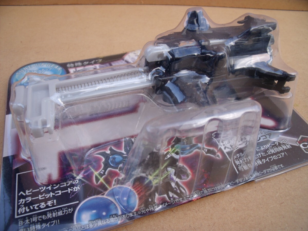 クロスファイトビーダマンCB36 ヘビーツインコア TAKARATOMY