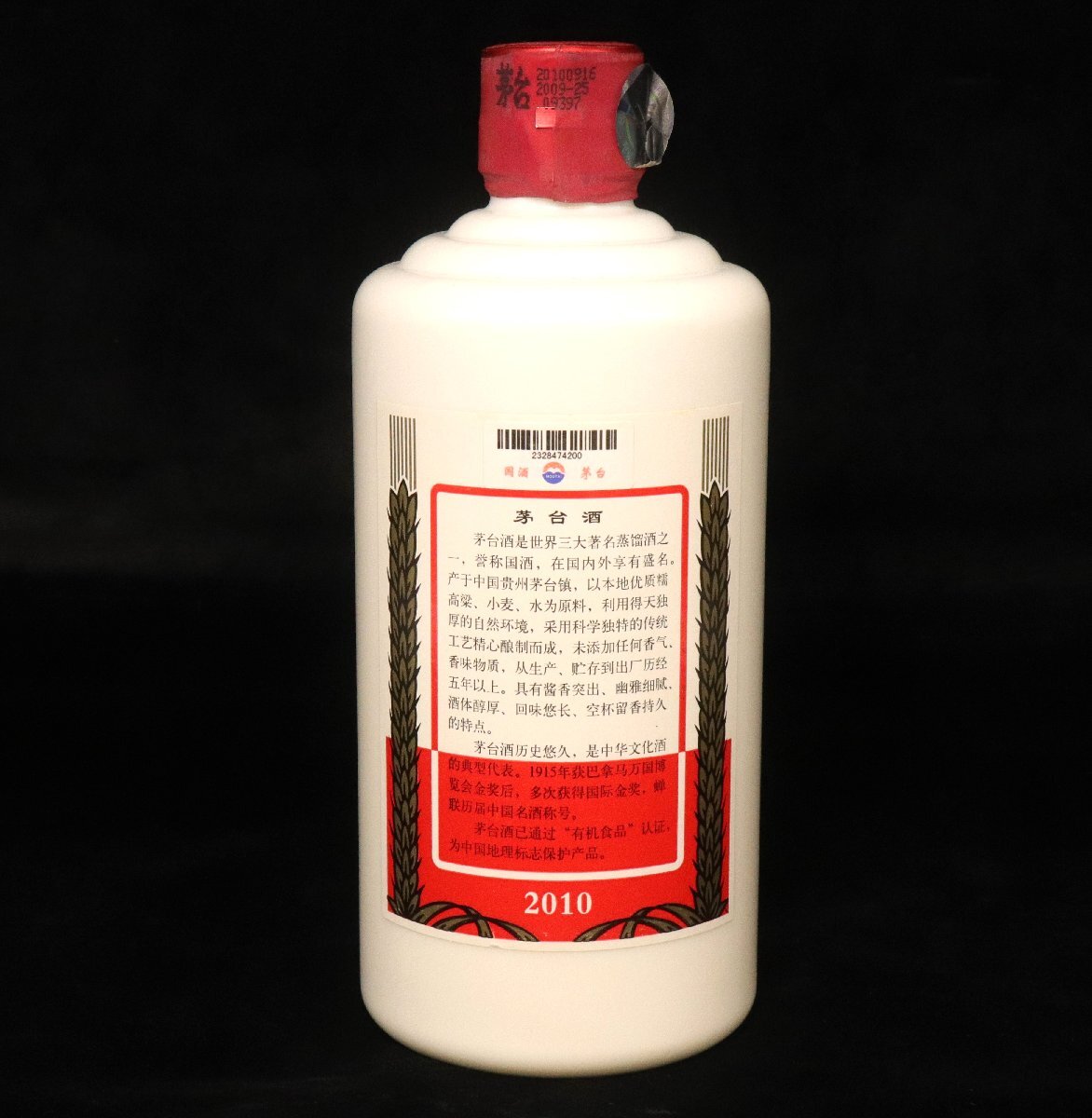 貴州茅台酒 マオタイ 天女 ラベル 53% 500ml 2012