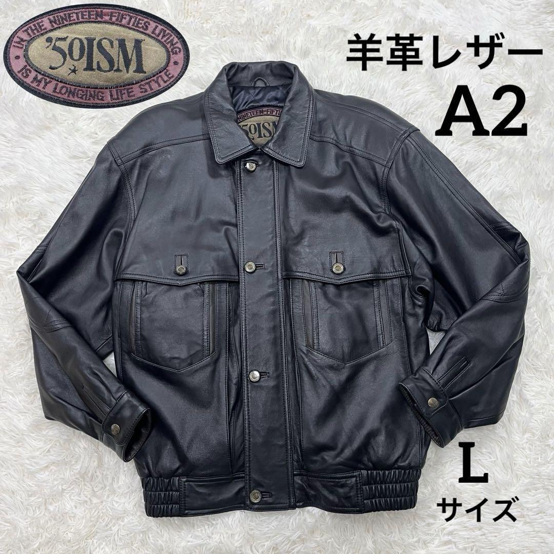 Vintage 80s 90s A2 G1 レザーフライトジャケット ブラック