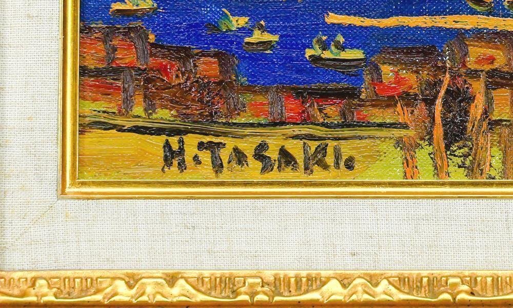 田崎広助 櫻島 絵画 美品 田崎広助 櫻島 絵画 美品 田崎広助 桜島