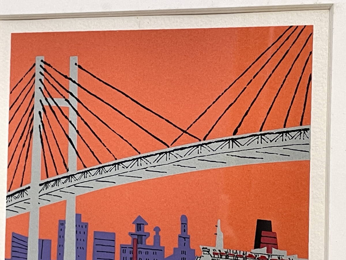 柳原良平 横浜ベイブリッジを通過する日本郵船のクリスタルハーモニー