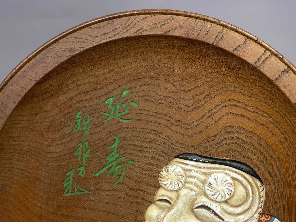 銕琅 盆 煎茶道具 茶道具