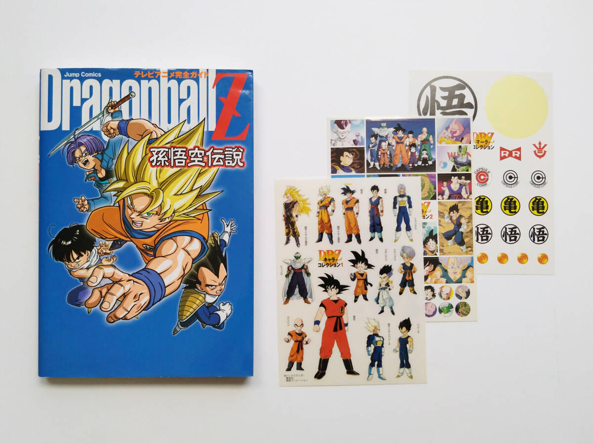 最新等ドラゴンボール まとめ売り ドラゴンボールZ』とアンダーウェア