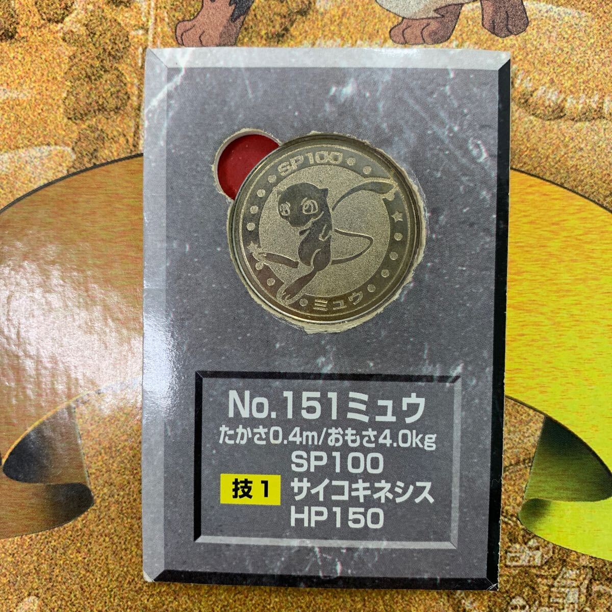 ポケモンメタル フォルダー 151種 コンプリートセット 明治 meiji