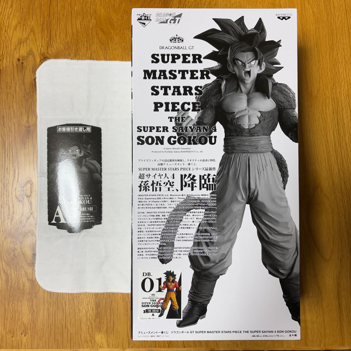 Yahoo!オークション - 送料無料 SMSP 超サイヤ人4 孫悟空 01 A賞 未開