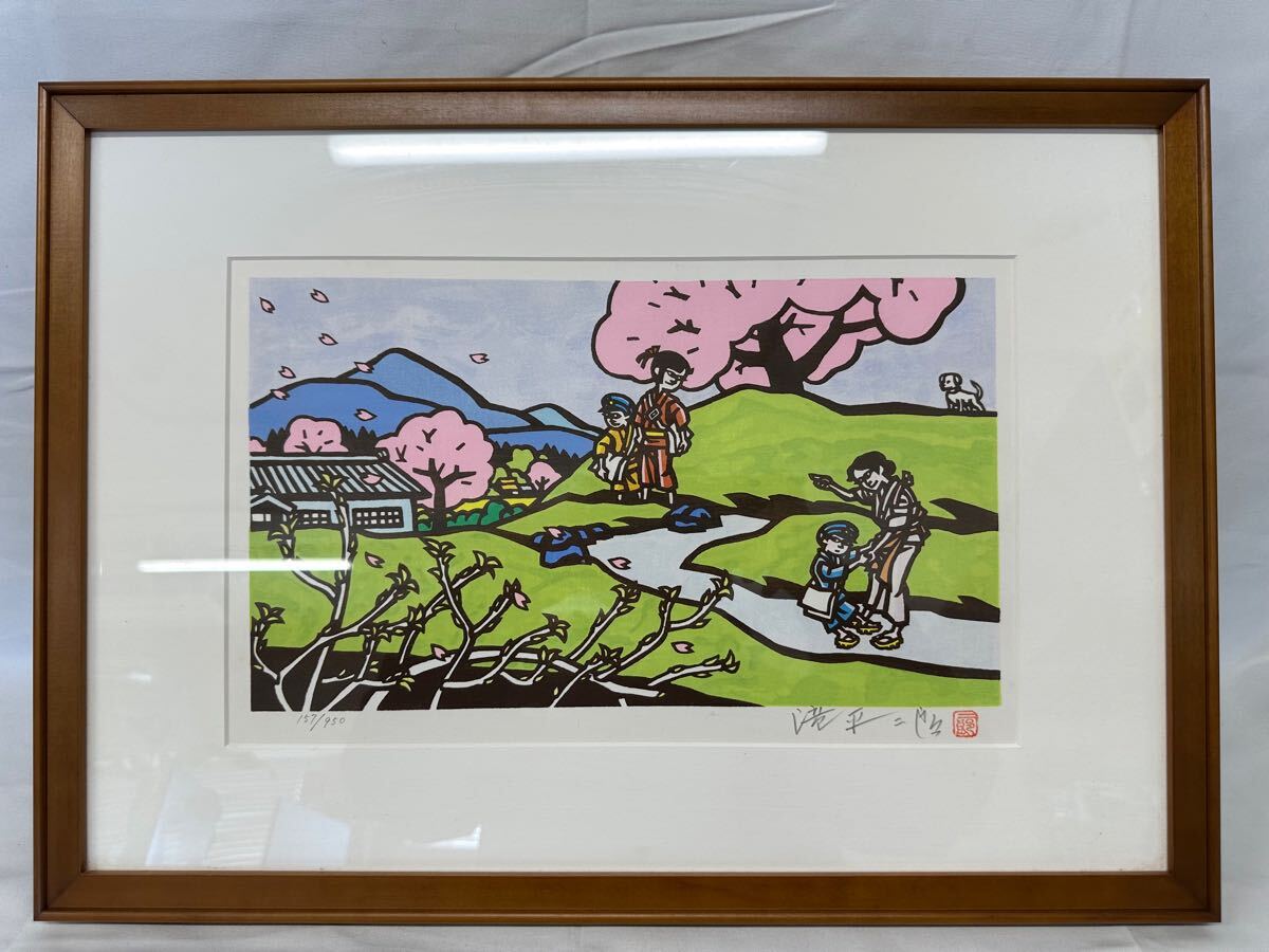 画業60周年記念 郷愁の四季 滝平二郎 限定各950点 秋一赤とんぼー