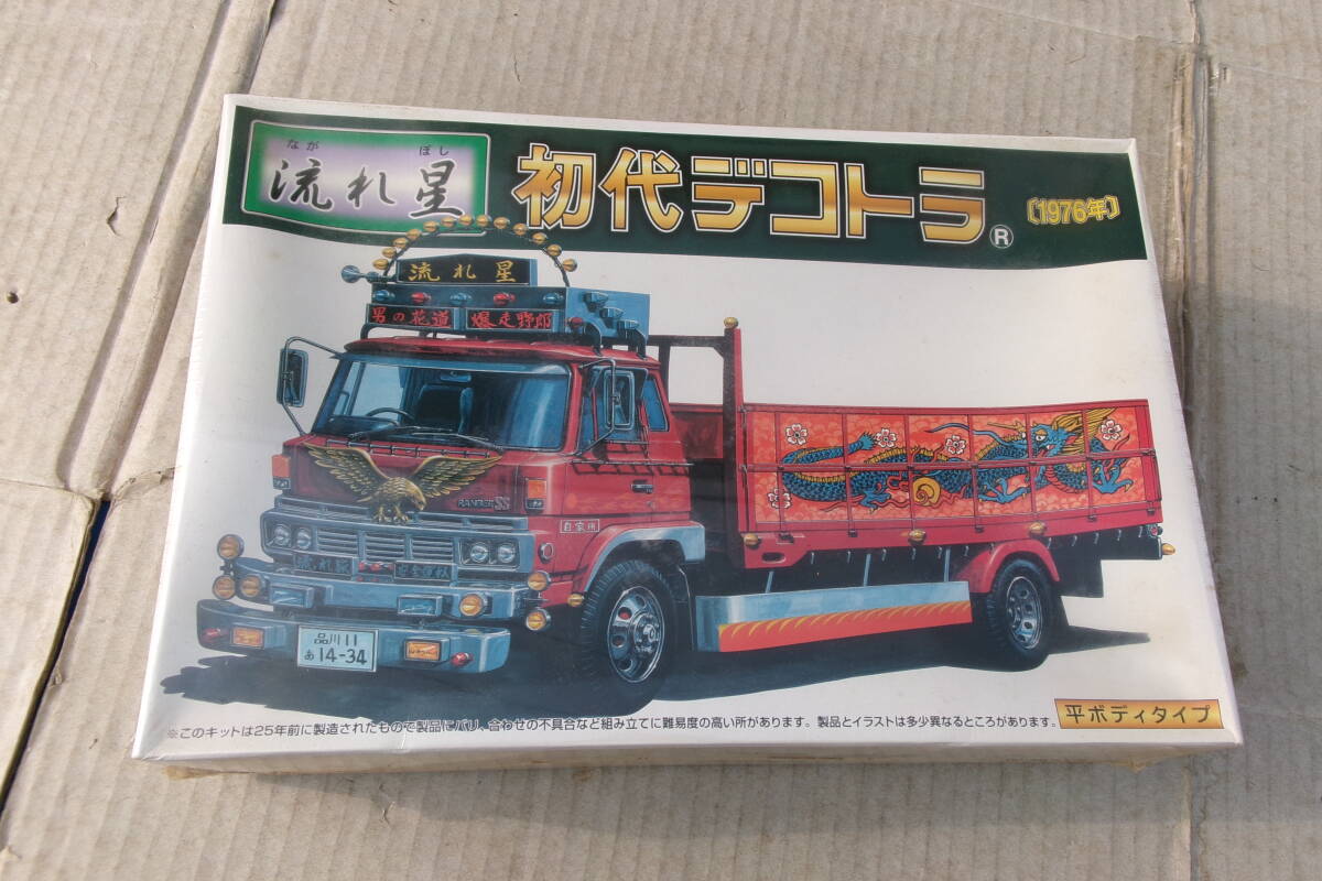 Yahoo!オークション - アオシマ1/32 初代デコトラ 流れ星 再販品 日野