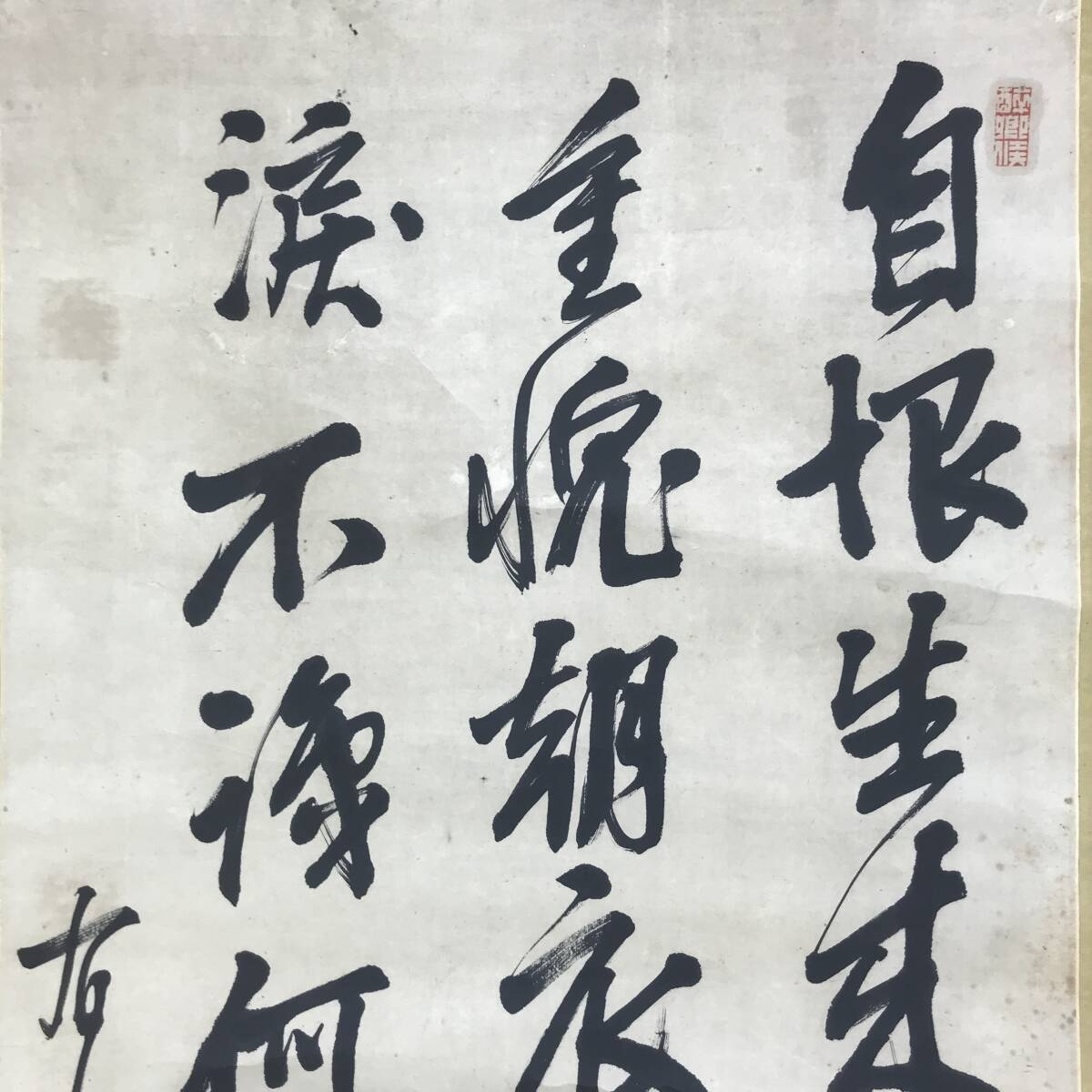 模写/頼山陽/鯉/七言絶句/掛軸☆宝船☆AK-387 模写/頼山陽/鯉/七言絶句