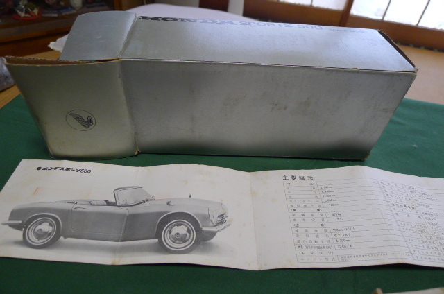 RU-6024 ホンダスポーツ 500 1/15 当時物 記名品 箱付き RU-6024