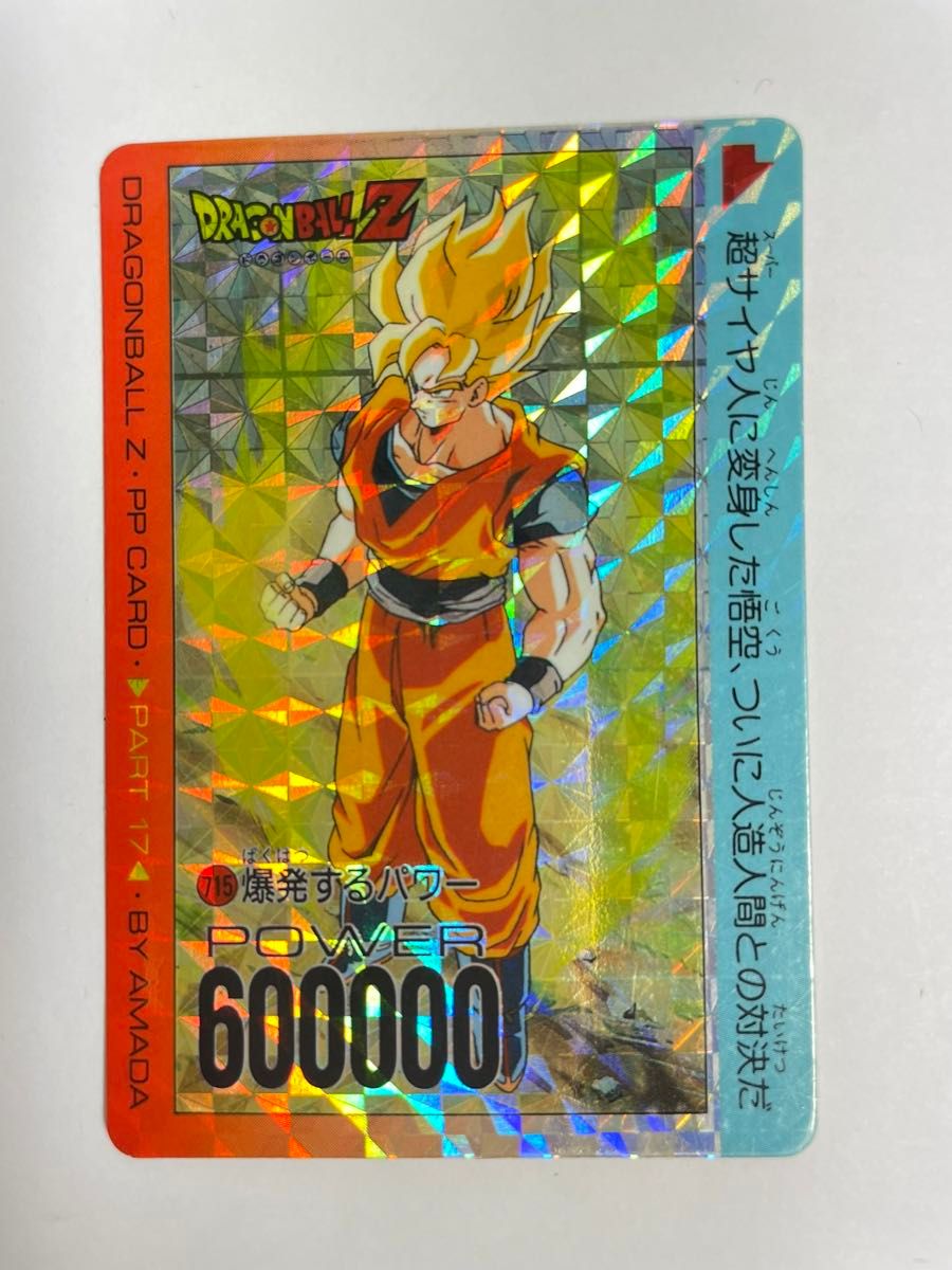 プリズムエラー、希少】アマダドラゴンボールPPカード172地球は平和