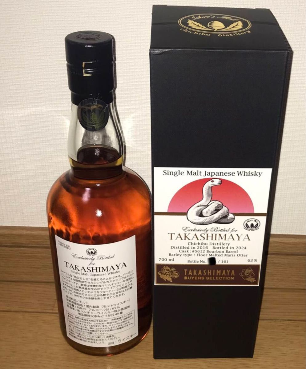 超限定155本】イチローズモルト 巳年 干支ラベル(高島屋)｜Yahoo