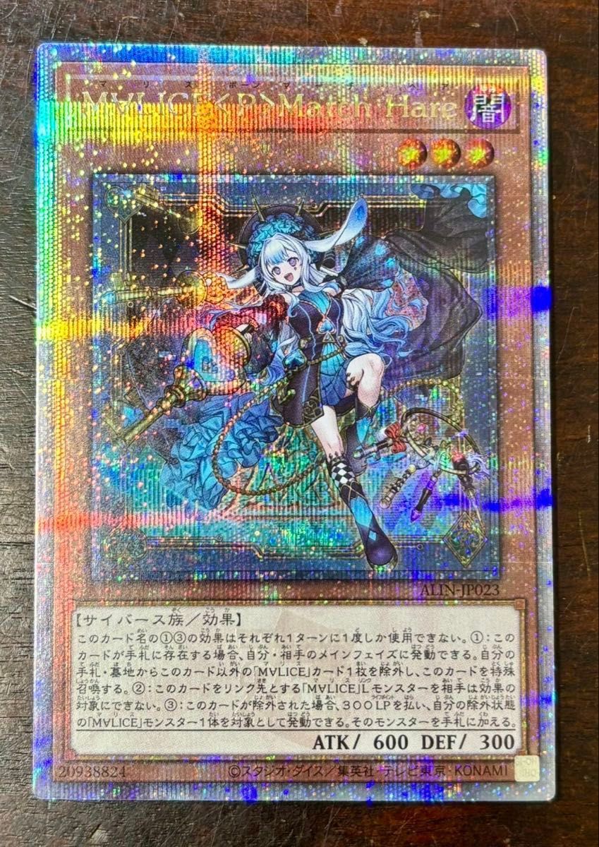 ALIN23P M∀LICE＜P＞March Hare 25thシク 3枚 ALIN23P