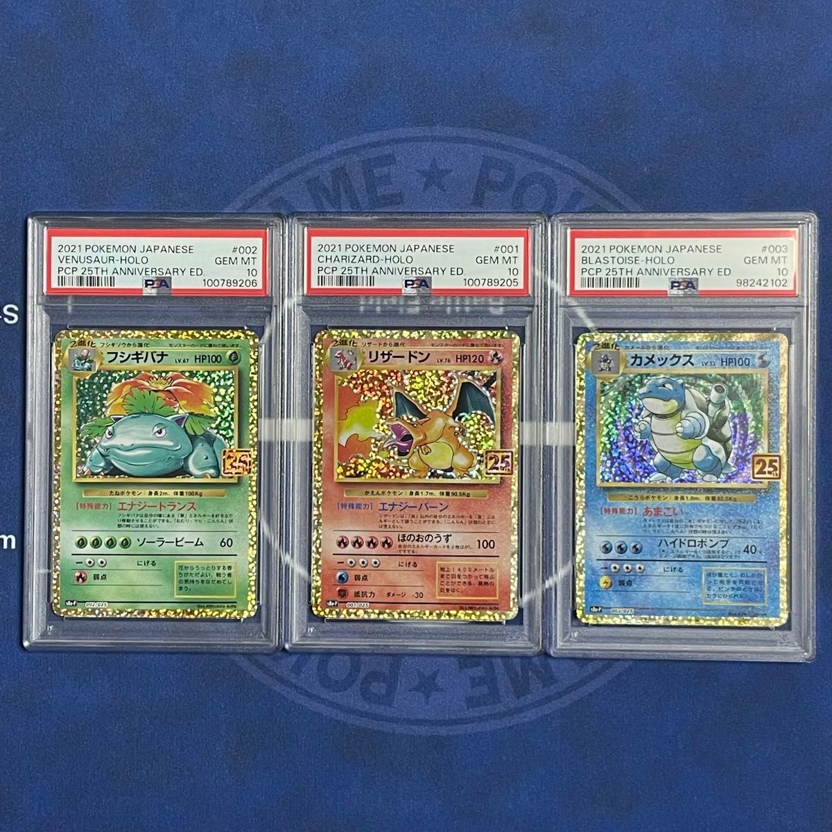 9連番] ポケモンカード classic リザードン PSA10 カメックス PSA10 9