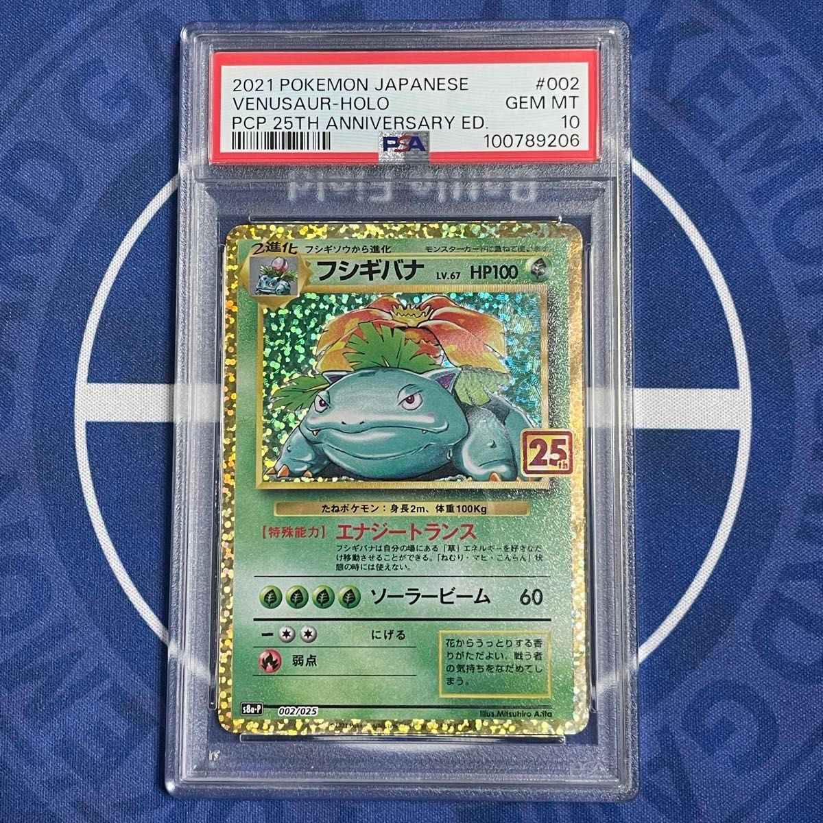 ポケモンカード 25周年記念セット フシギバナ リザードン カメックス