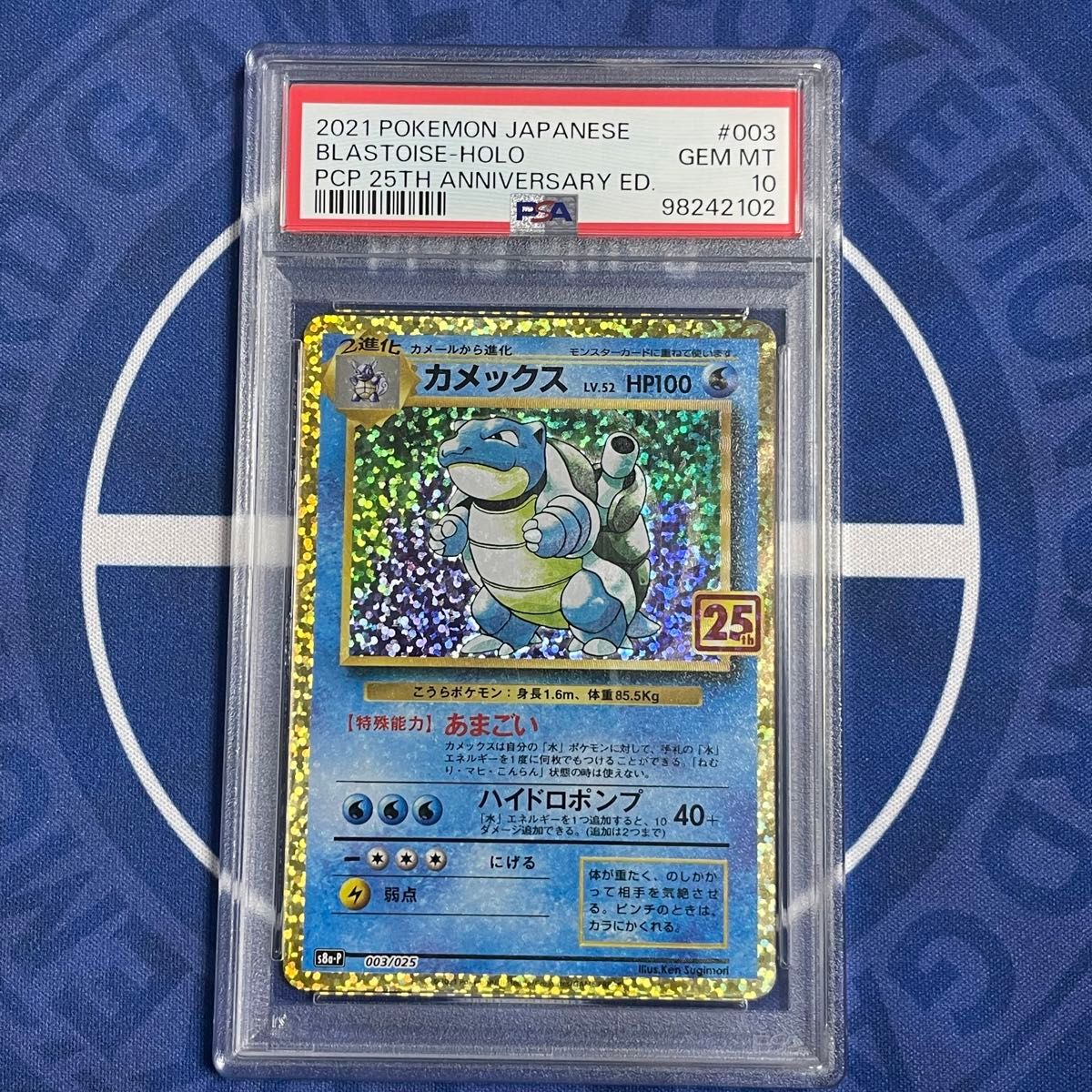 連番 PSA10 リザードンex カメックス フシギバナsar 151 御三家 PSA10