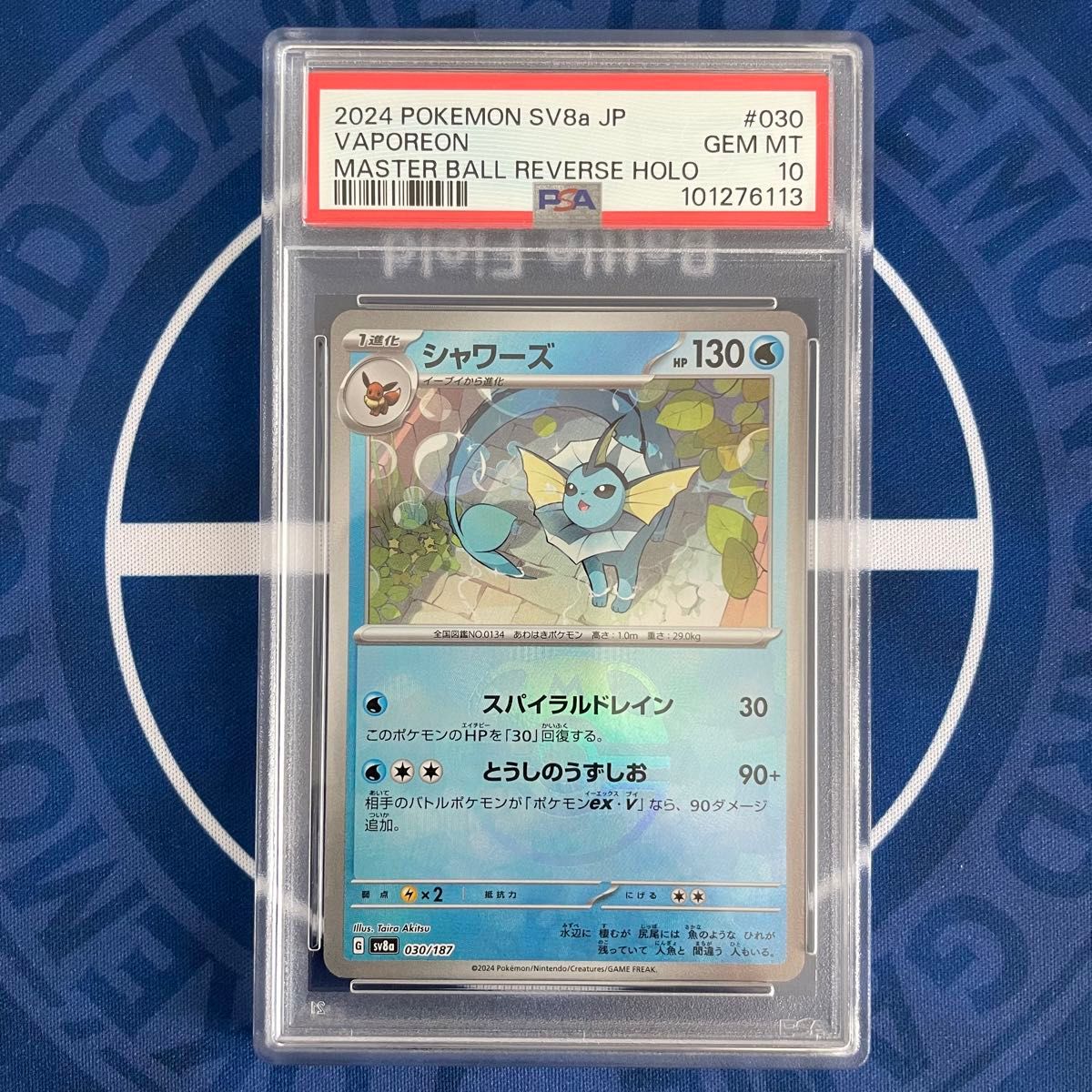 ポケモンカードセット イーブイ ブイズ マスターボールミラー 9種