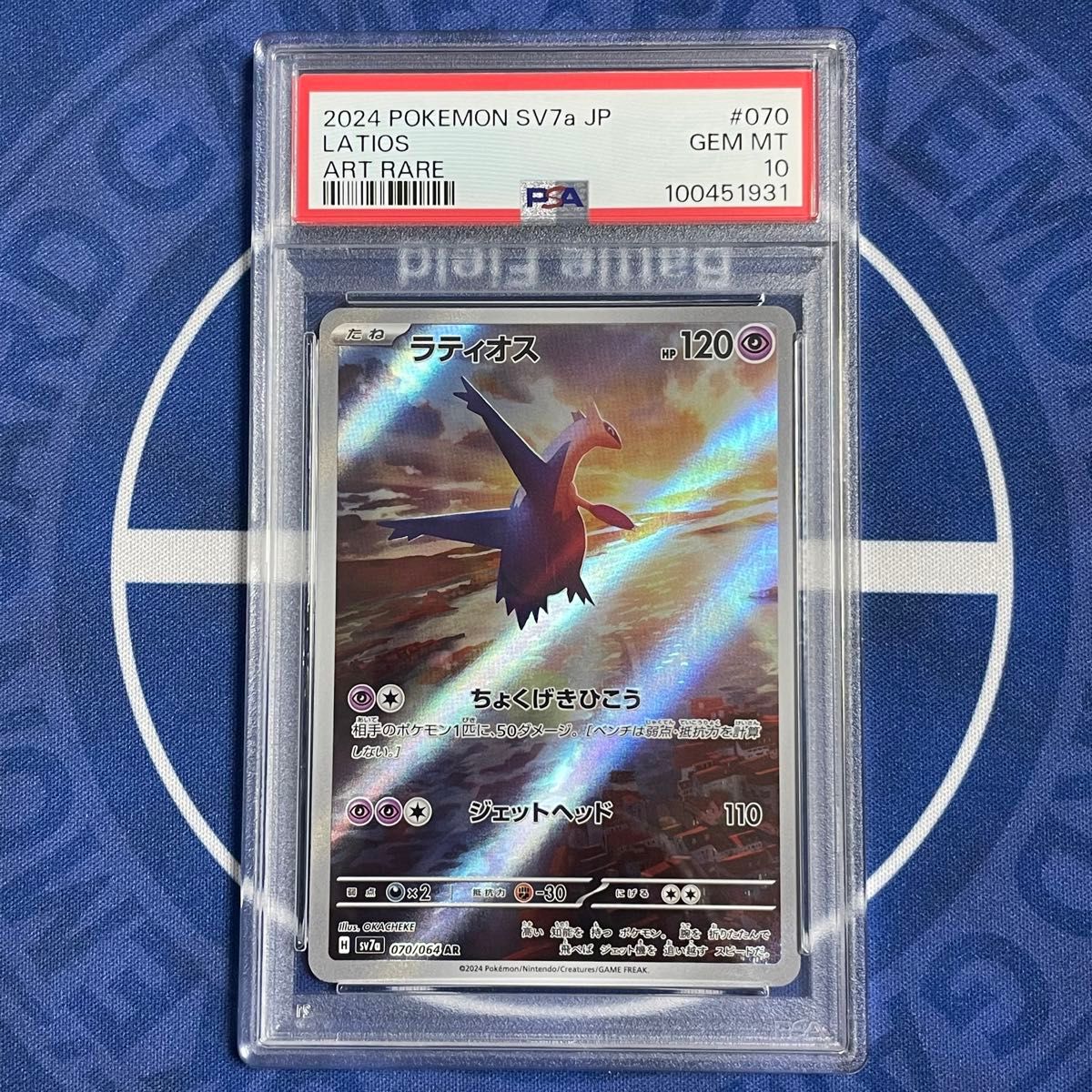 PSA10連番】ポケモンカード ラティオス、ラティアス セット AR.SAR