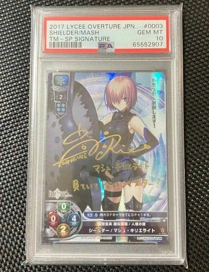 激レア PSA10 2017 リセ SP マシュ キリエライト fate トレカ 高橋李依