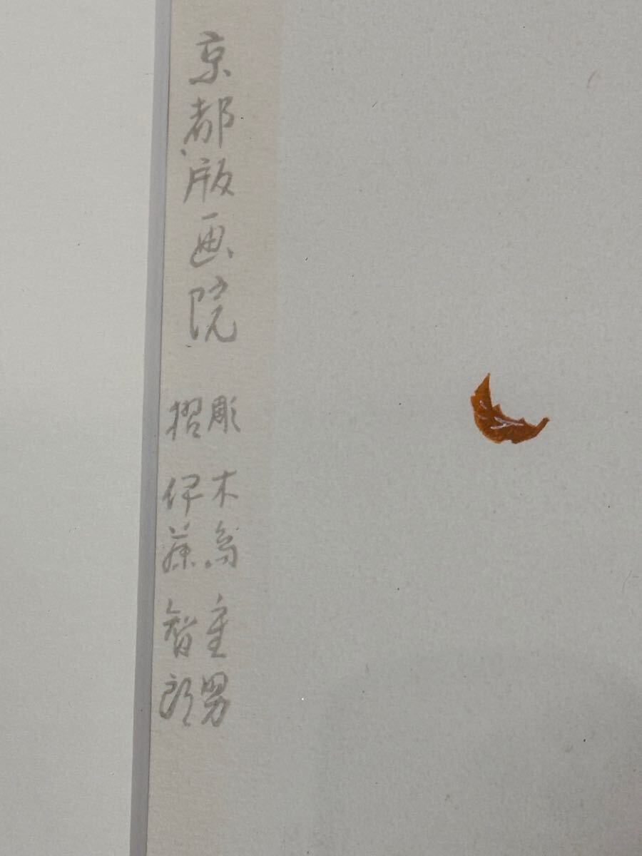 真作保証 中島潔 「ゆらめき」 木版画 直筆サイン有 儚げな女性画 人気