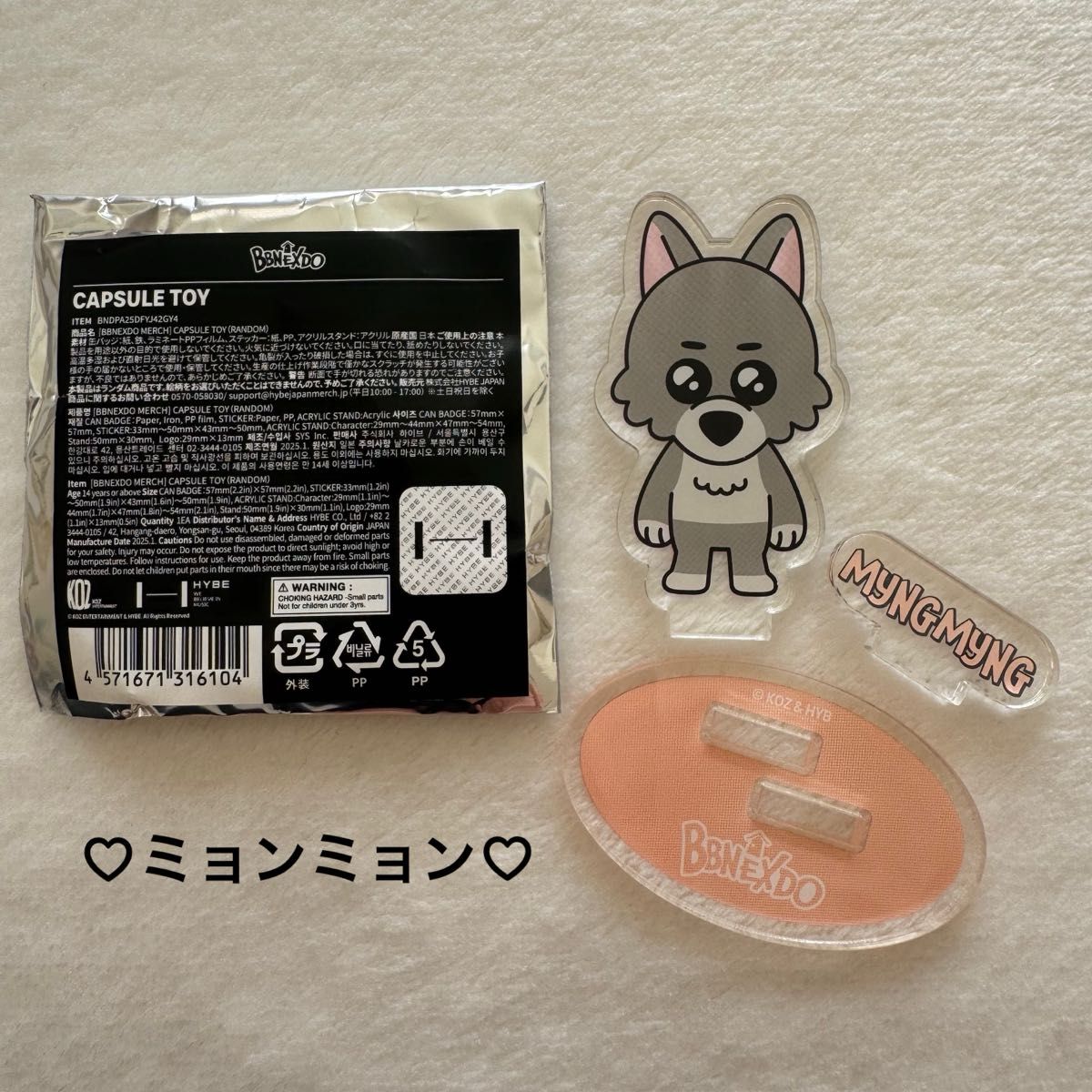 BOYNEXTDOOR プネクド ジェヒョン ミョンミョン うちわカバー