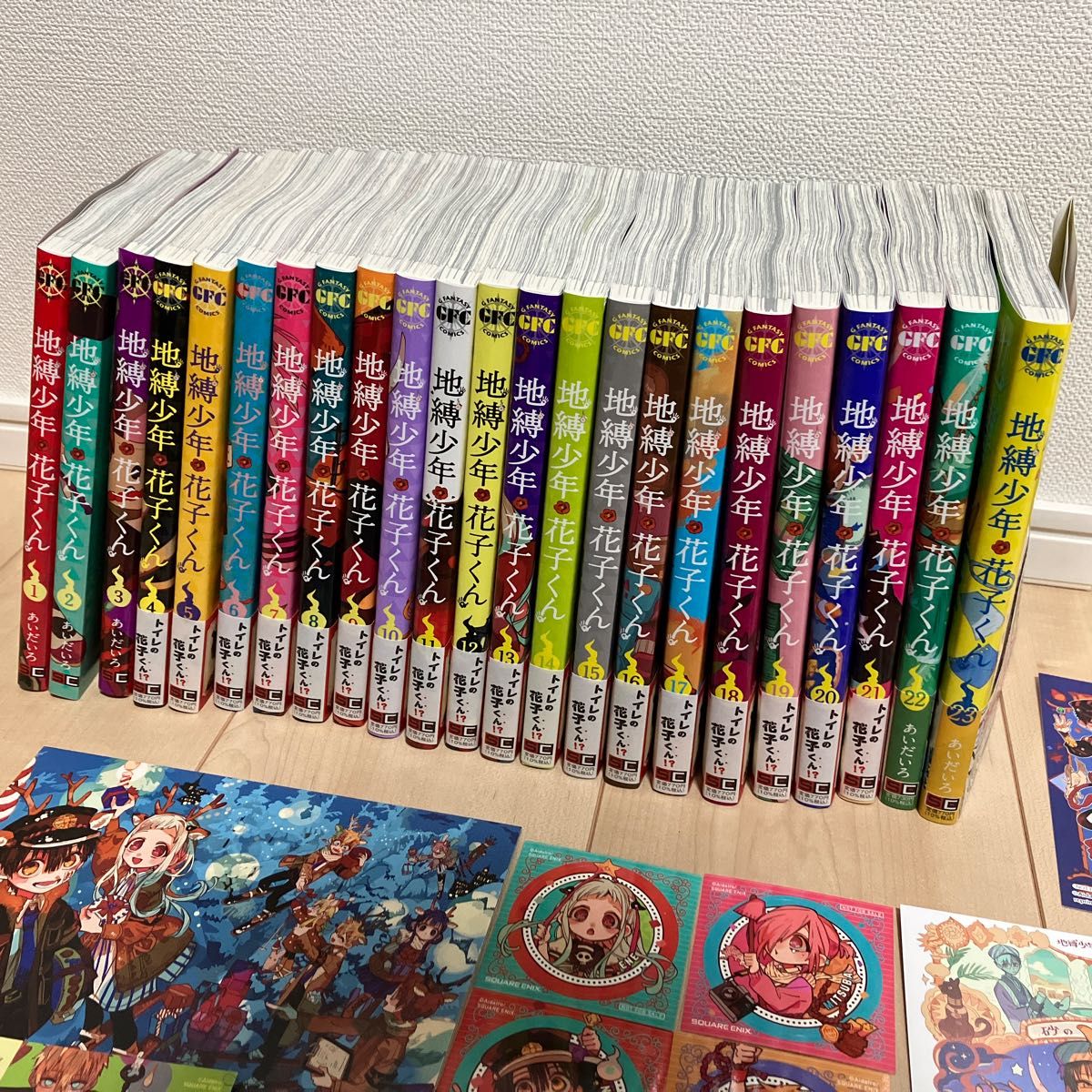 地縛少年花子くん全巻セット0〜23巻【24冊】最新巻23巻は特典付き新品