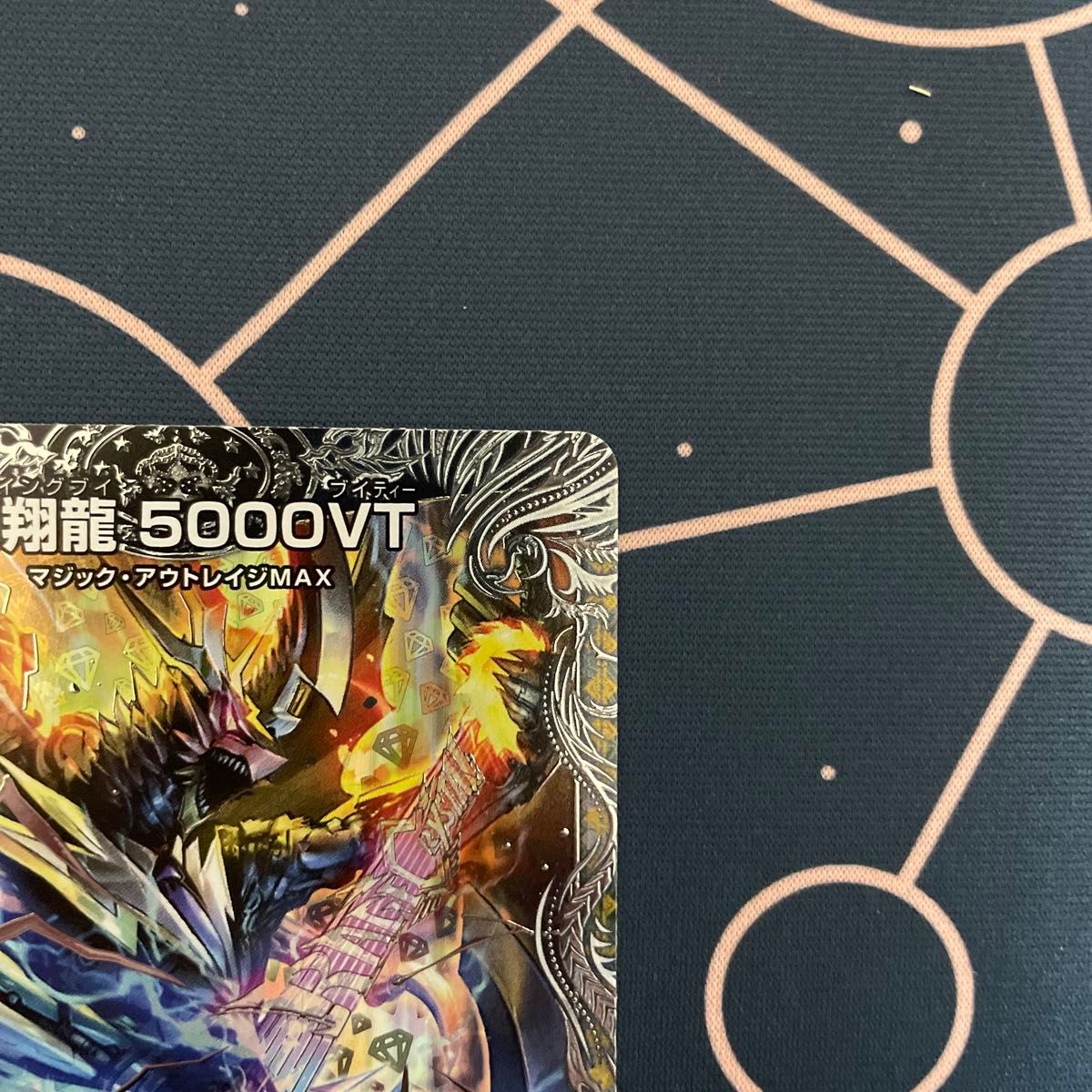 飛翔龍5000vt 金シク2枚セット デュエマ】飛翔龍 5000VT 2枚セット DM24-