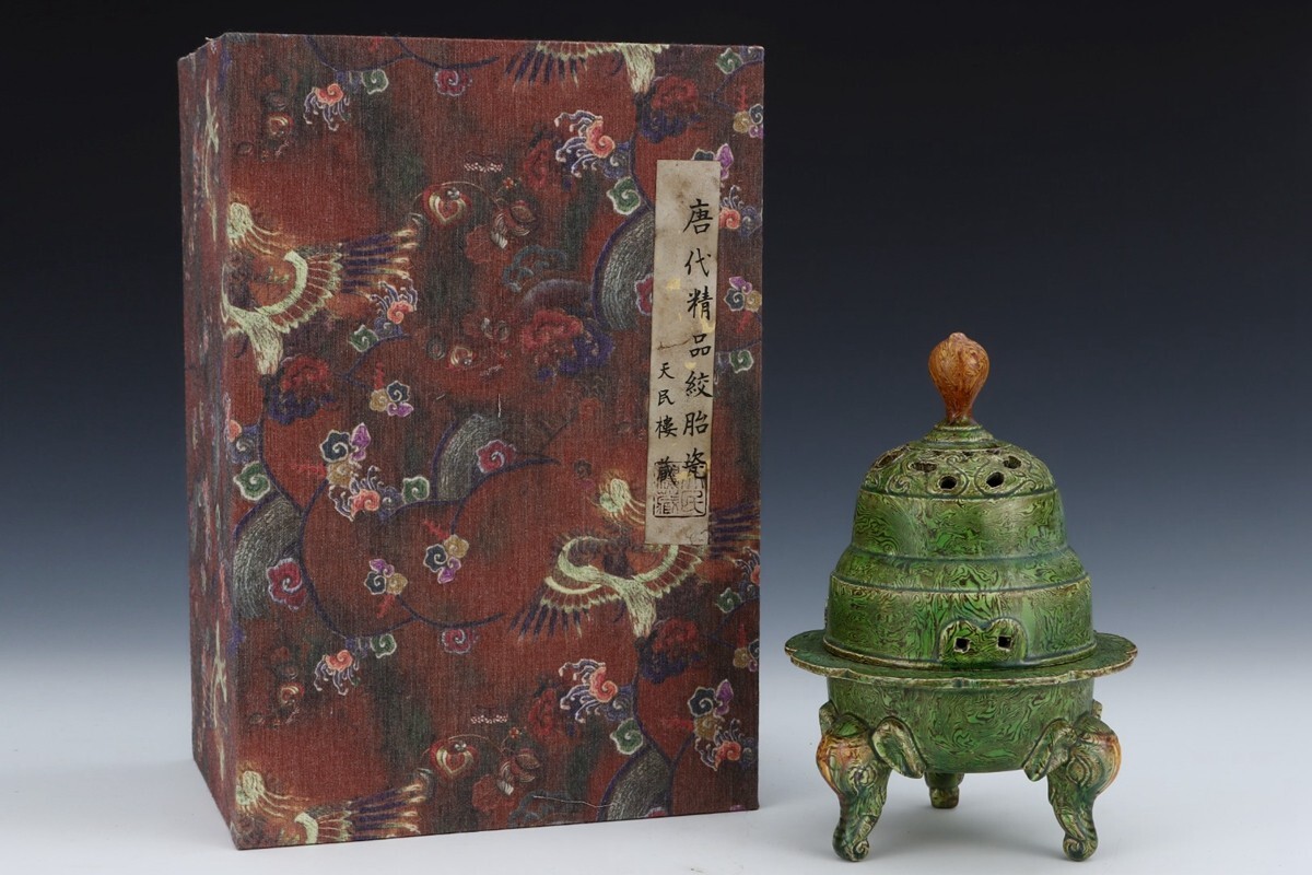 唐代 鞏県窯 陶磁器 絞胎緑釉三足熏爐【仁】染