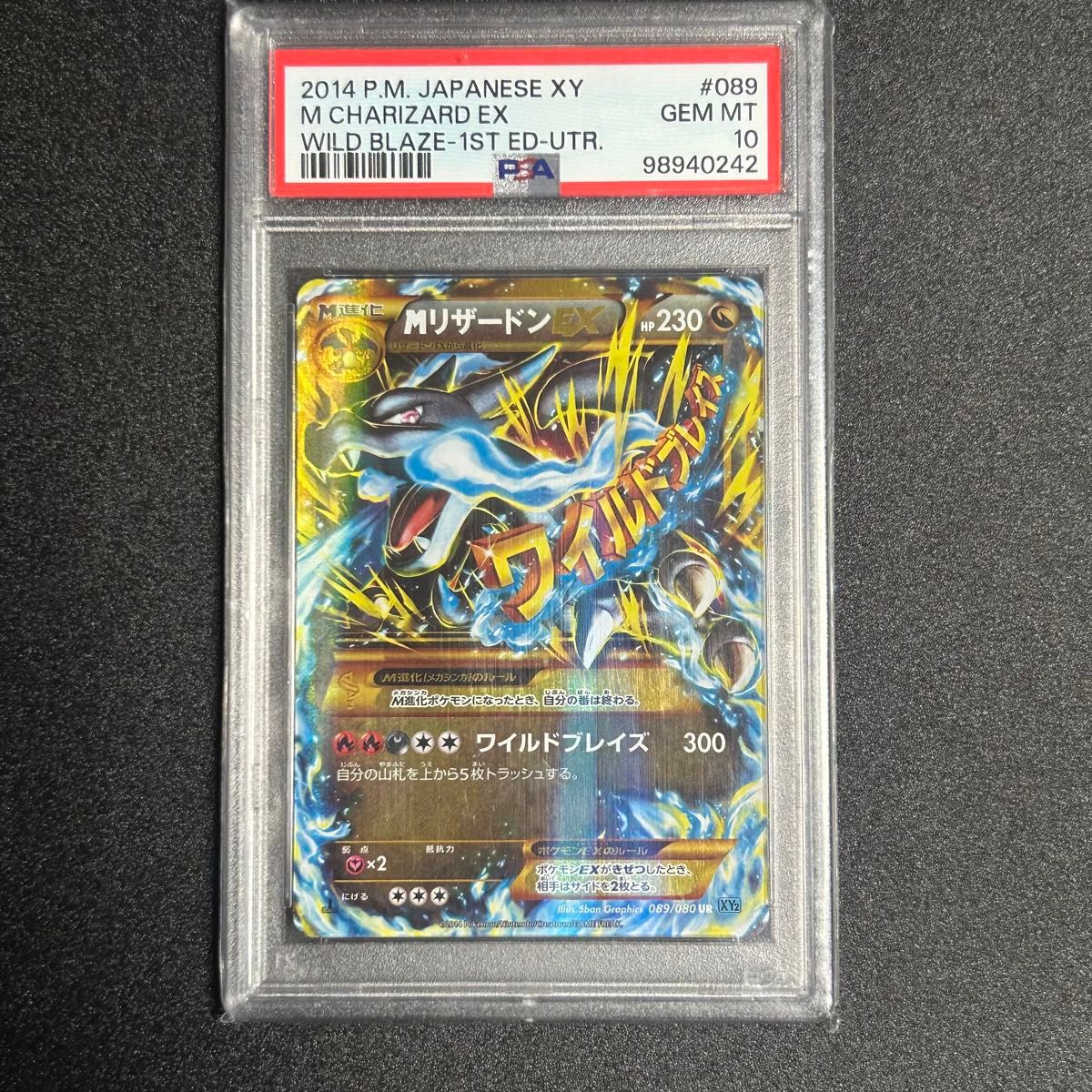 PSA10】 ベジット エナジーマーカー パラレル E-02 PSA10 E-02
