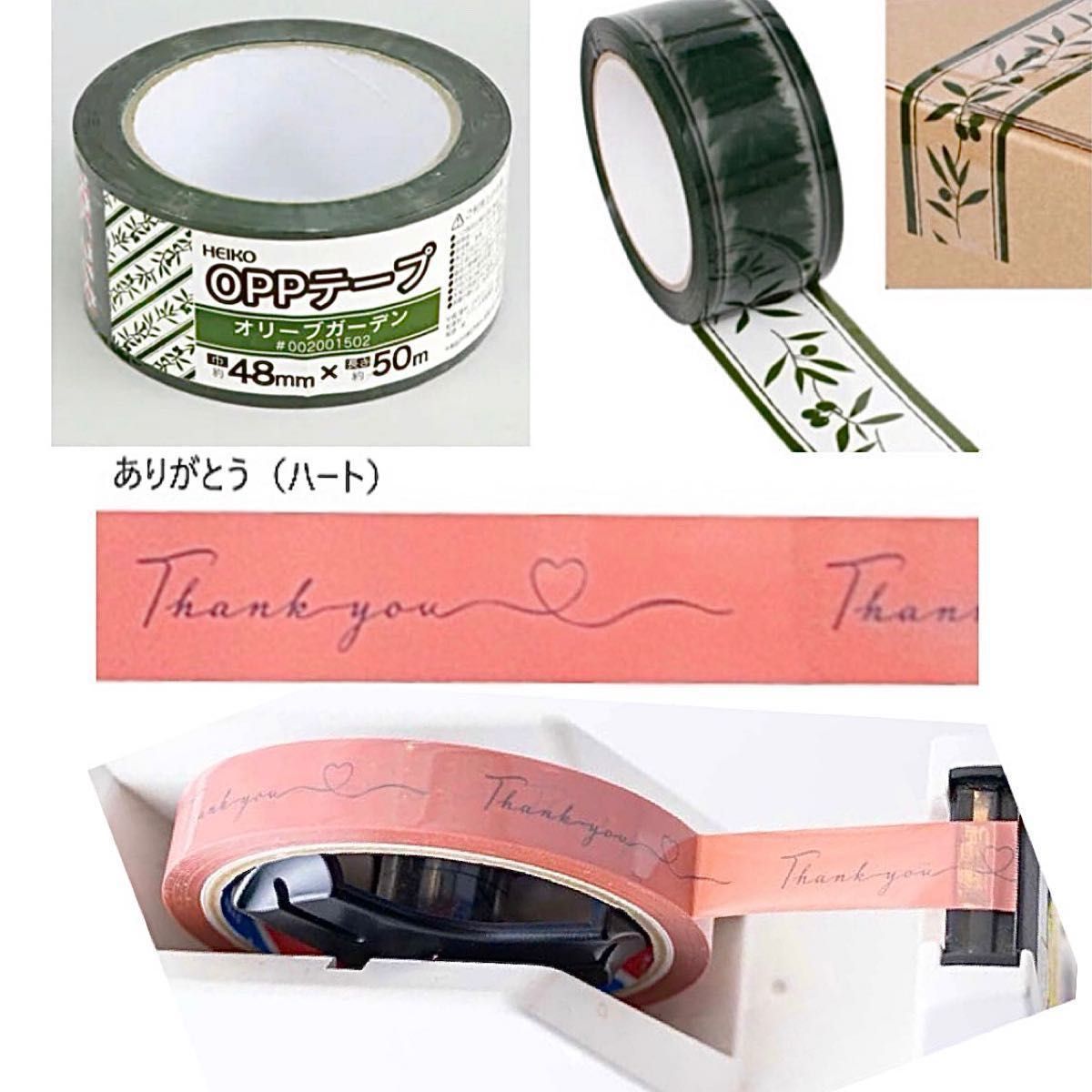 海外作家様 OPPテープ o1004様