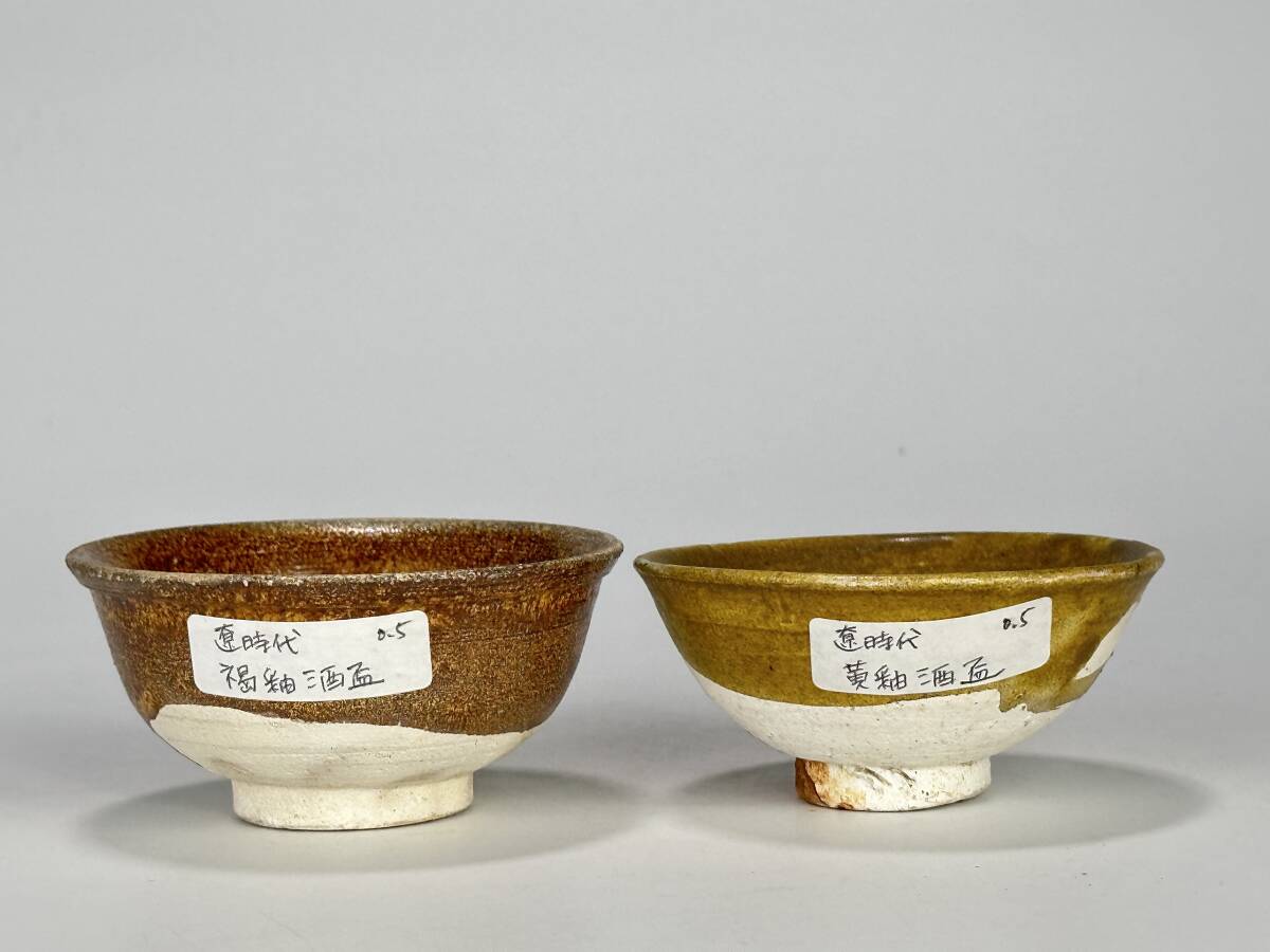 中国古美術 旧蔵 唐代 大唐貞觀款 鍍金銅酒杯 精銅製 小盃 純手作り