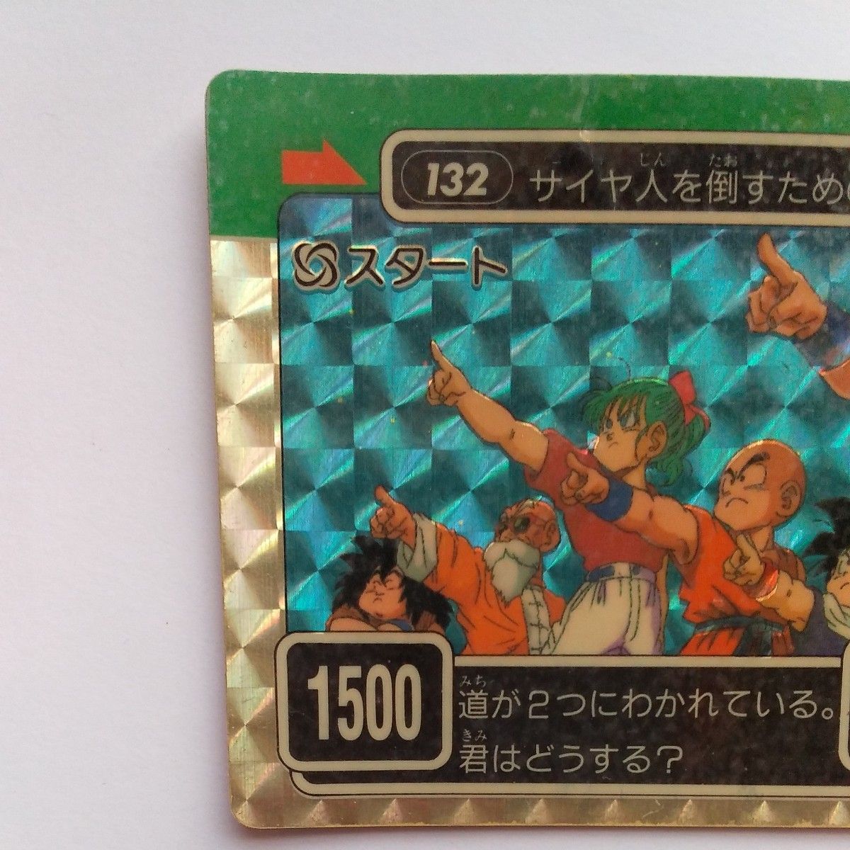 ドラゴンボール カードダス No 132 スタート 2枚 裏面のドラゴンボール