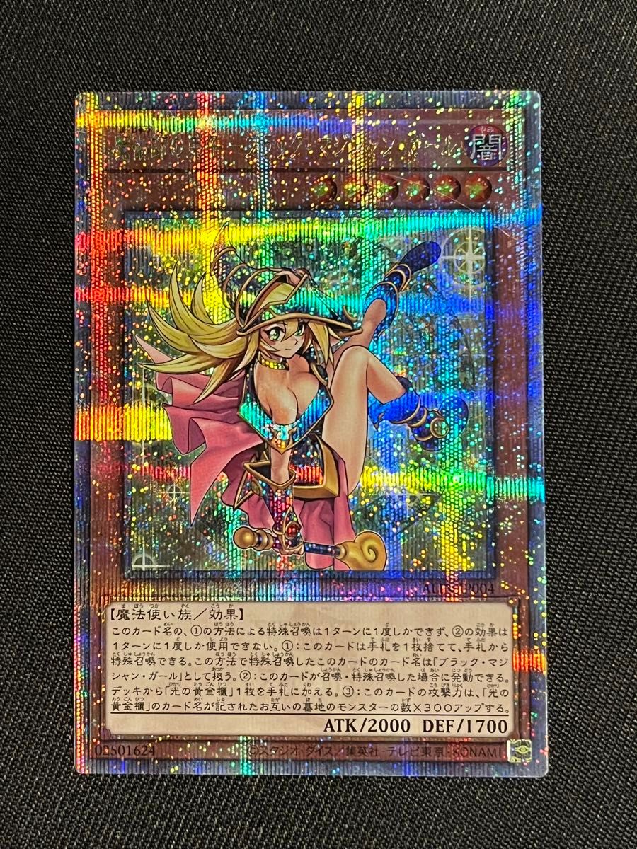 遊戯王 日番 最安値 魔術師の弟子 ブラックマジシャンガール クオシク