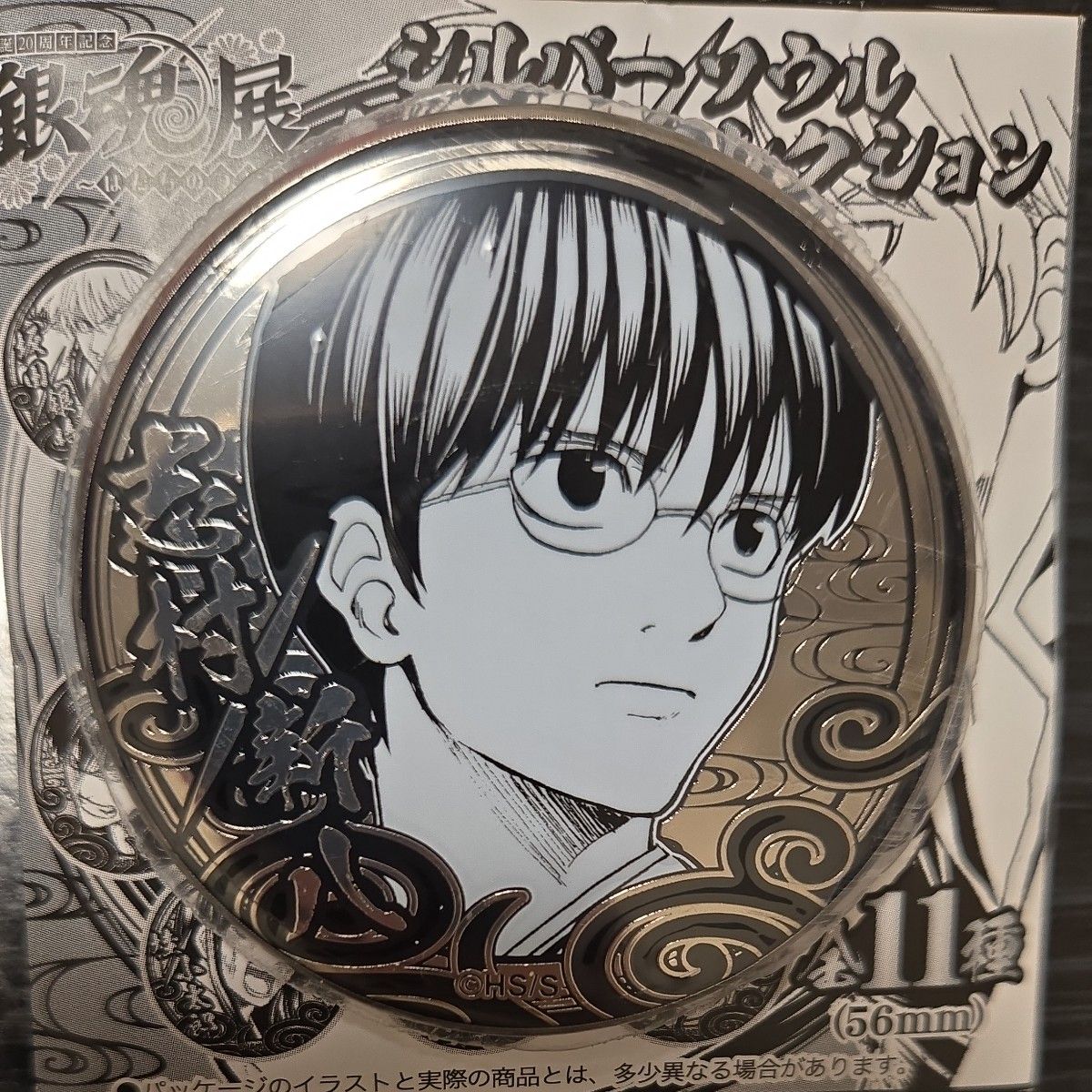 銀魂 銀魂展 沖田総悟 シルバーソウル缶バッジ 銀魂 銀魂展 沖田総悟