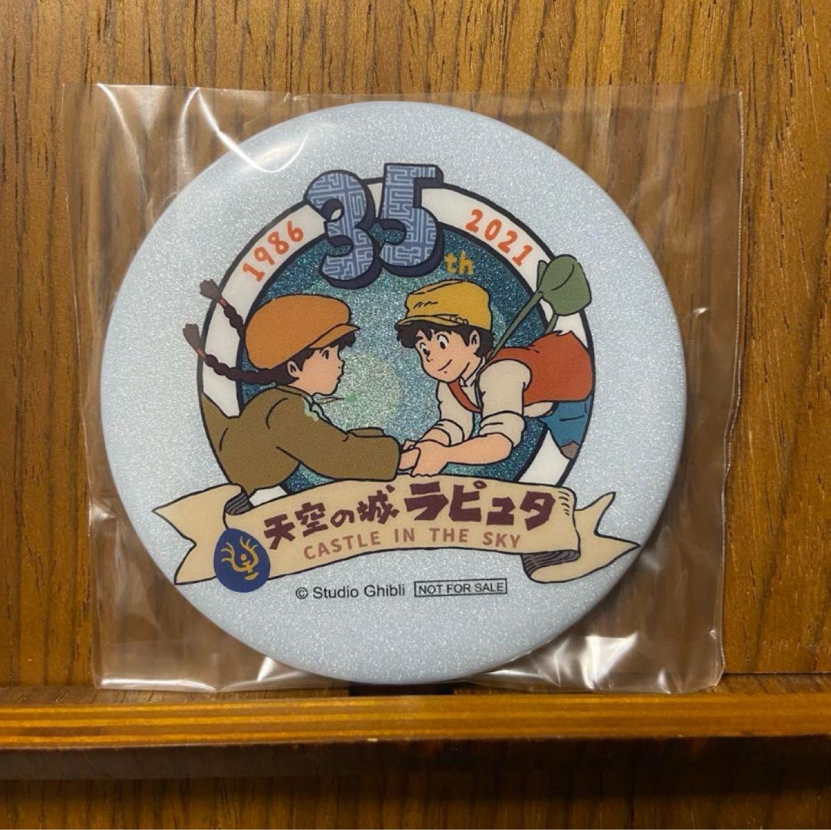 天空の城ラピュタ 35周年記念 ミニポスター新品未開封 天空の城