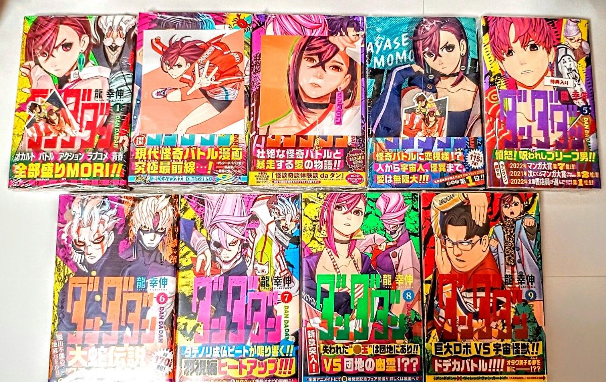 ダンダダン まとめ売り ダンダダン 1〜21巻 全巻セット まとめ売り