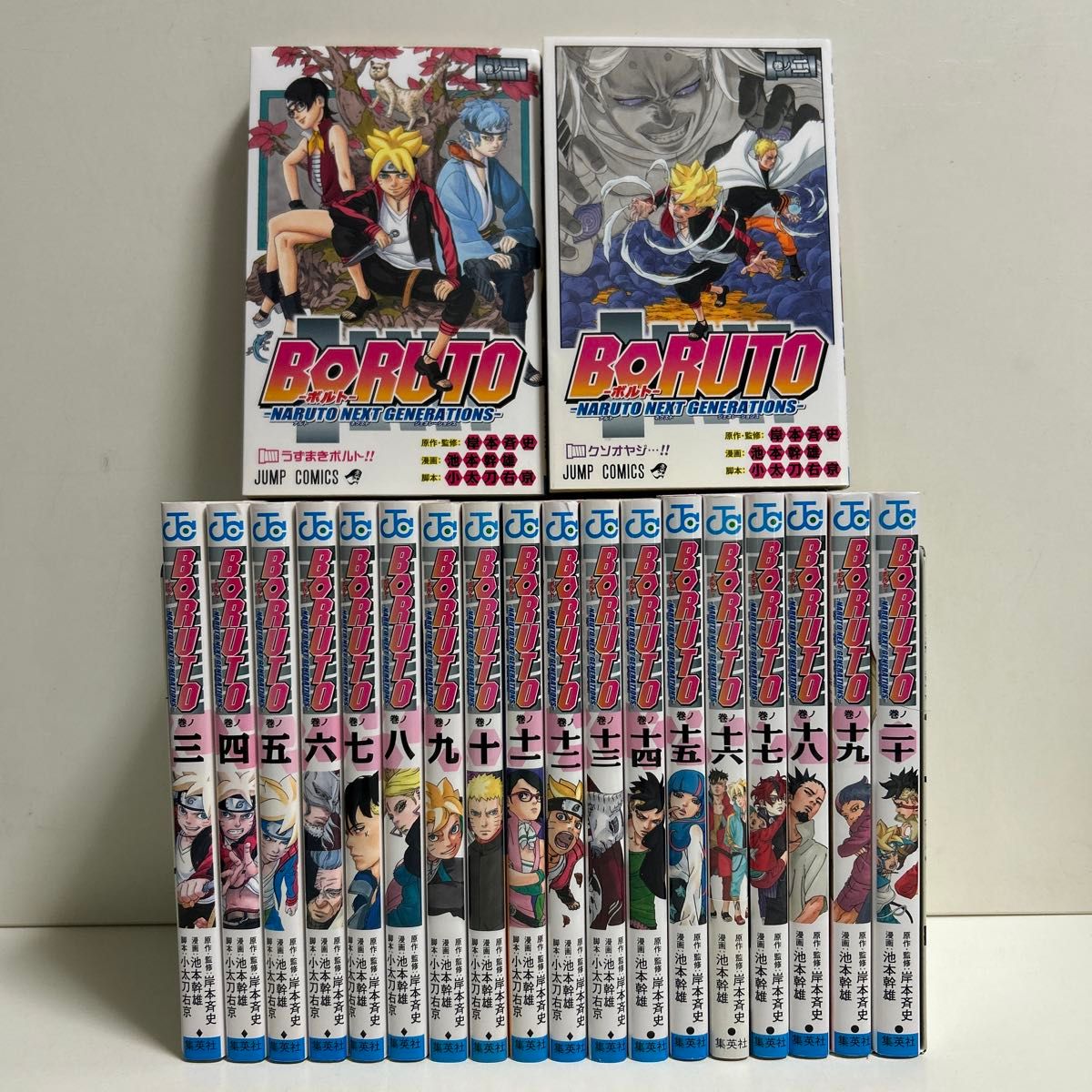 全巻初版】BORUTOボルト全巻セット 全巻初版 BORUTO ボルト1～4全巻
