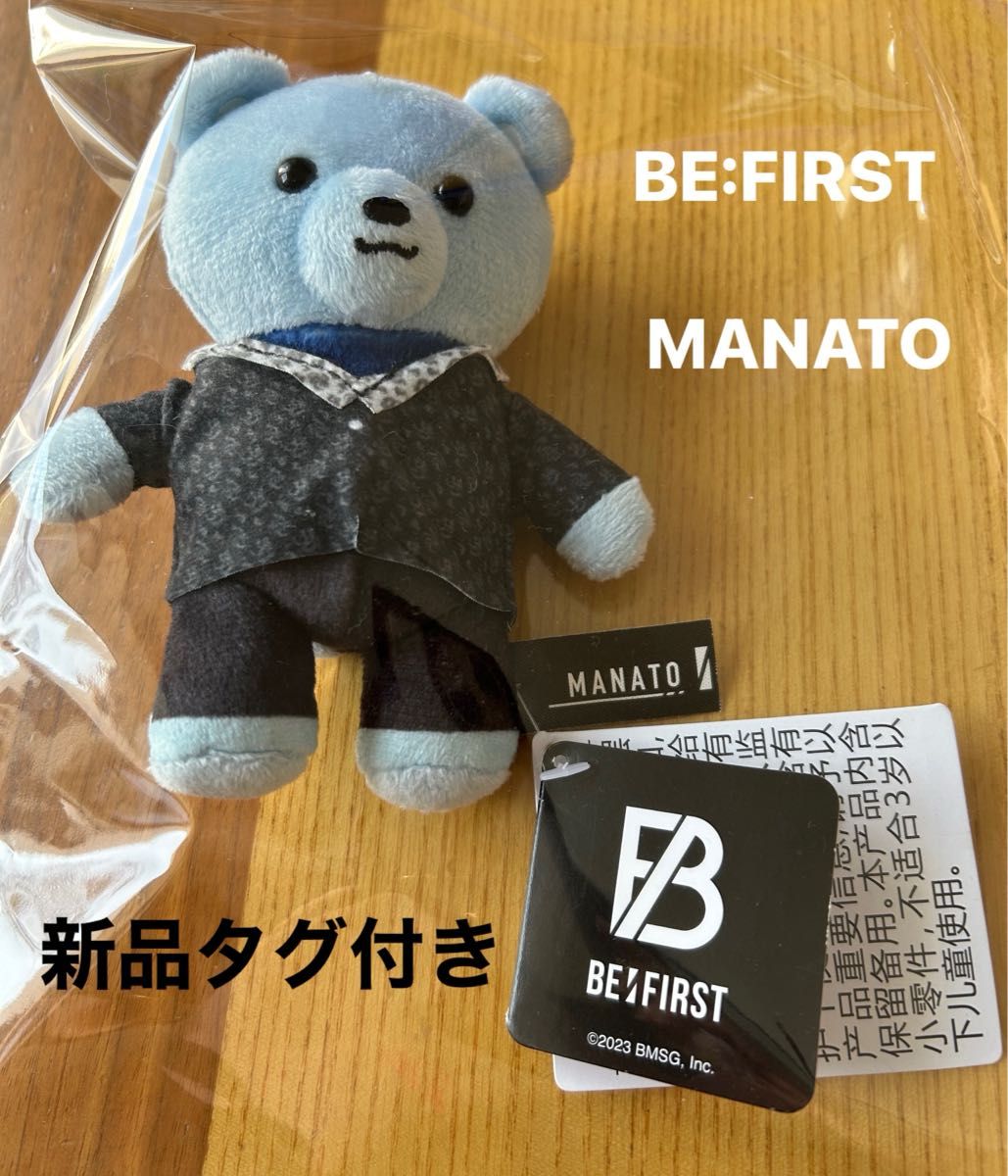 BE:FIRST MANATO モアプラス ぬいぐるみ BE:FIRST MANATO セガプライズ